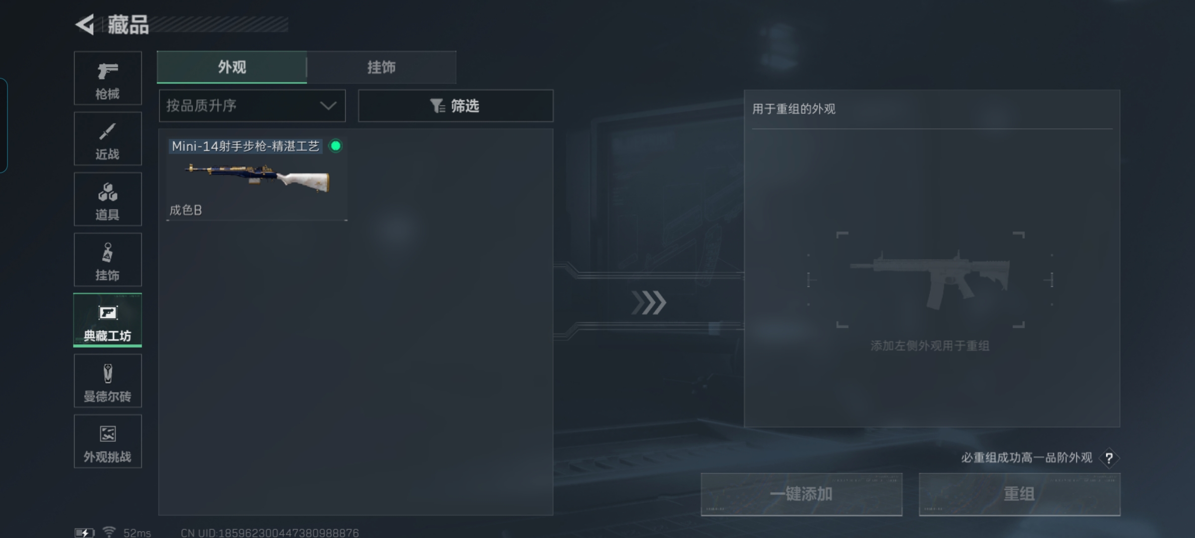 SJZQM372118三角洲行动账号详情图14 SJZQM372118三角洲行动账号详情图14