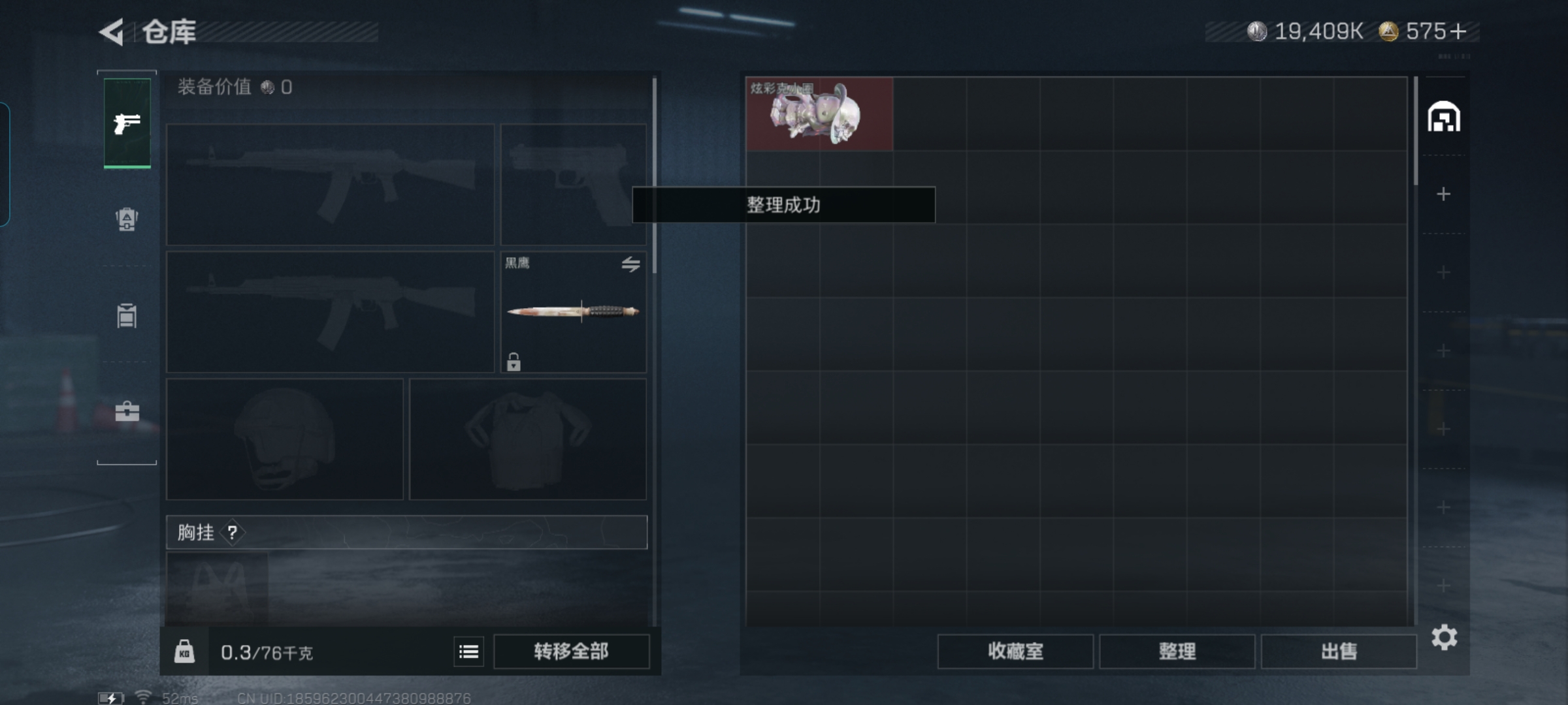 SJZQM372118三角洲行动账号详情图4 SJZQM372118三角洲行动账号详情图4