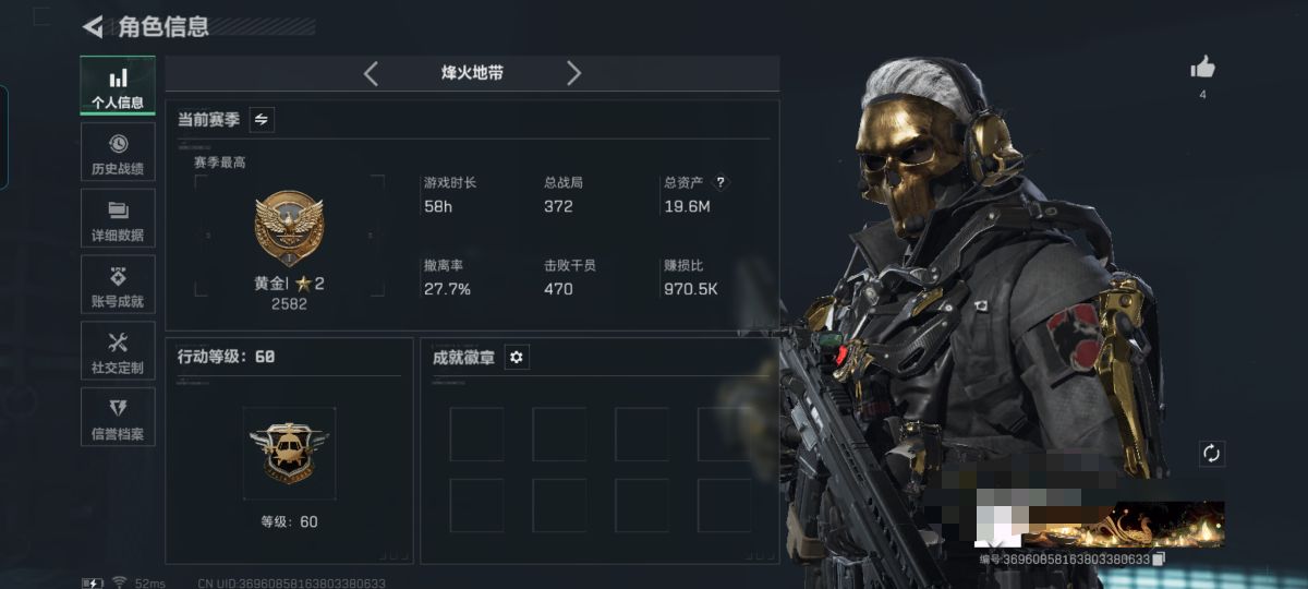 三角洲行动账号QQMSJ2539【满级号+蚀金玫瑰捆绑包+3干员】三端互通-总价值19.6M-哈夫币51082-烽火地