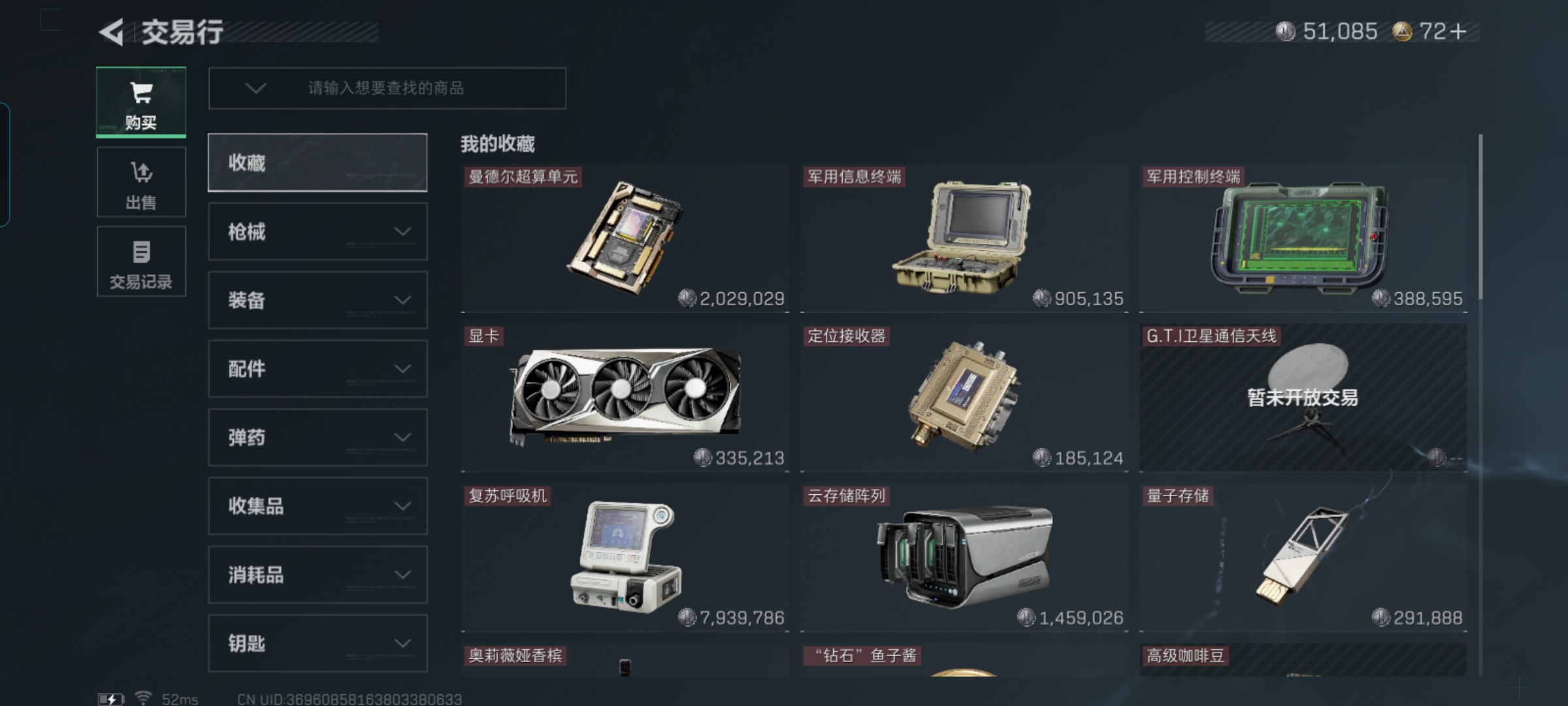 SJZQM372120三角洲行动账号详情图7 SJZQM372120三角洲行动账号详情图7