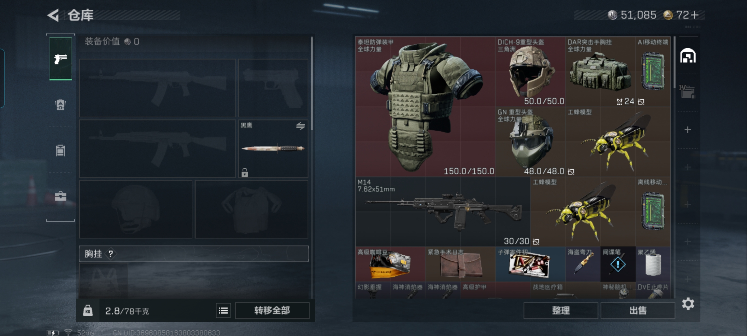 SJZQM372120三角洲行动账号详情图5 SJZQM372120三角洲行动账号详情图5