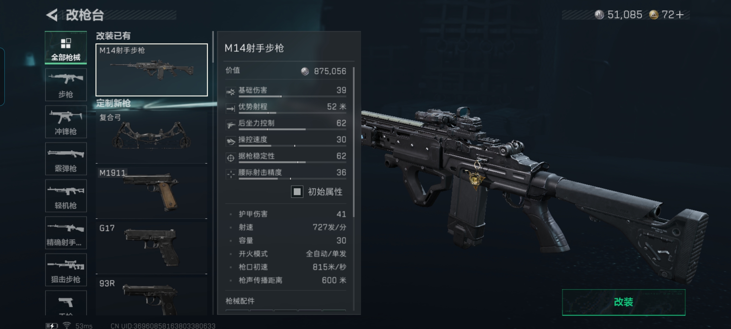 SJZQM372120三角洲行动账号详情图11 SJZQM372120三角洲行动账号详情图11