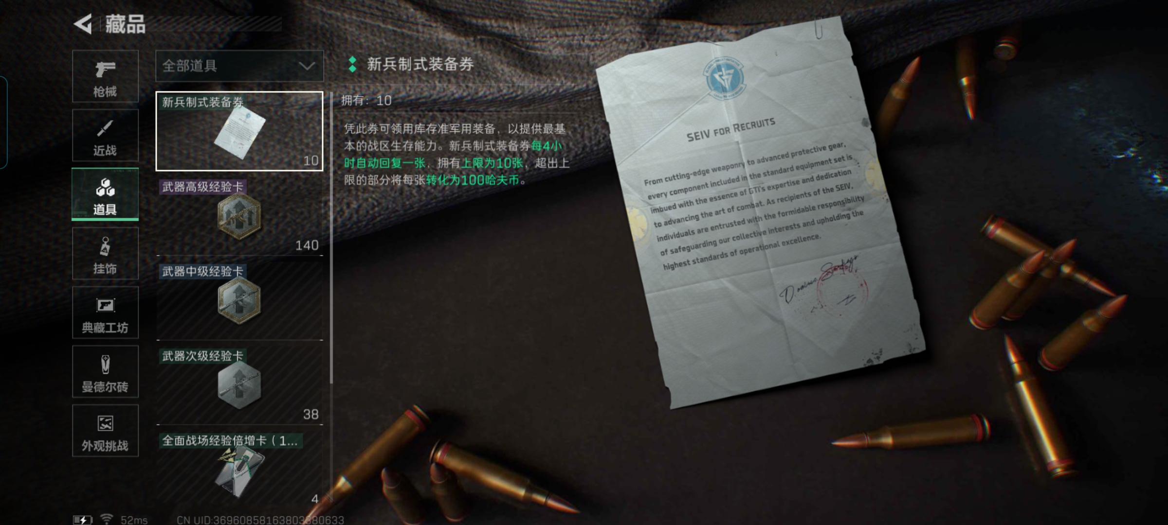 SJZQM372120三角洲行动账号详情图14 SJZQM372120三角洲行动账号详情图14