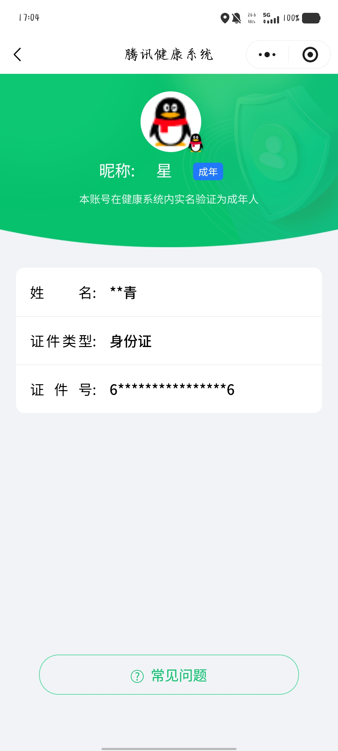 SJZQM372120三角洲行动账号详情图19 SJZQM372120三角洲行动账号详情图19