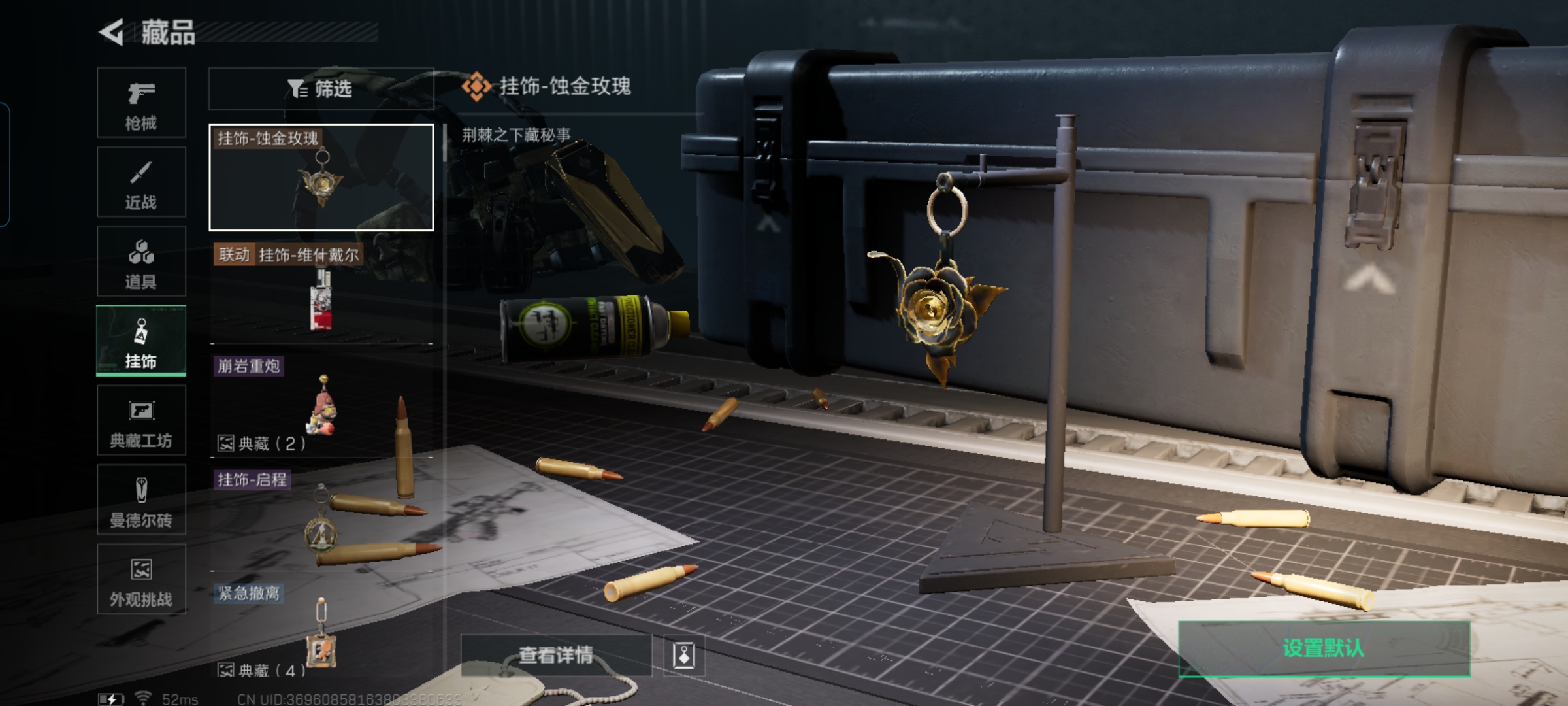 SJZQM372120三角洲行动账号详情图15 SJZQM372120三角洲行动账号详情图15