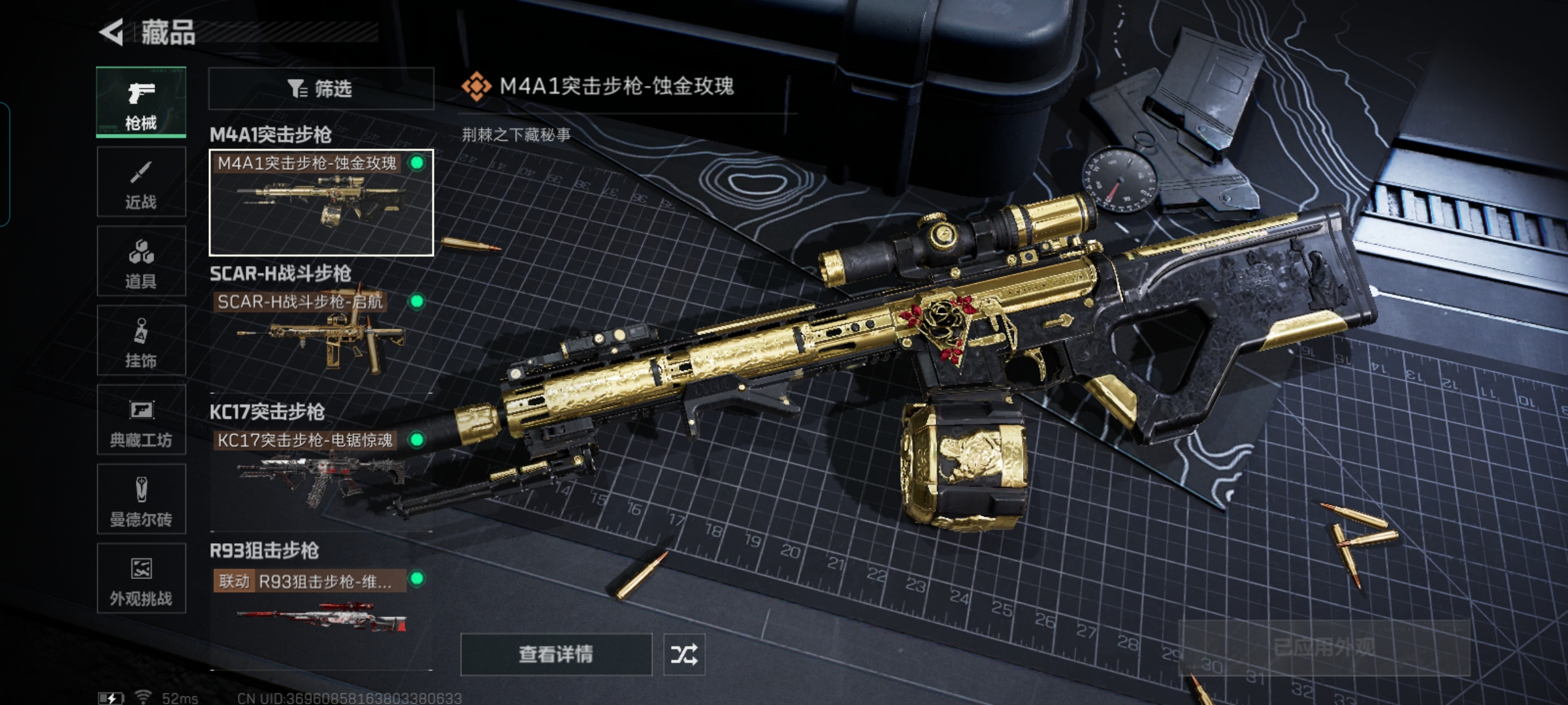 SJZQM372120三角洲行动账号详情图13 SJZQM372120三角洲行动账号详情图13