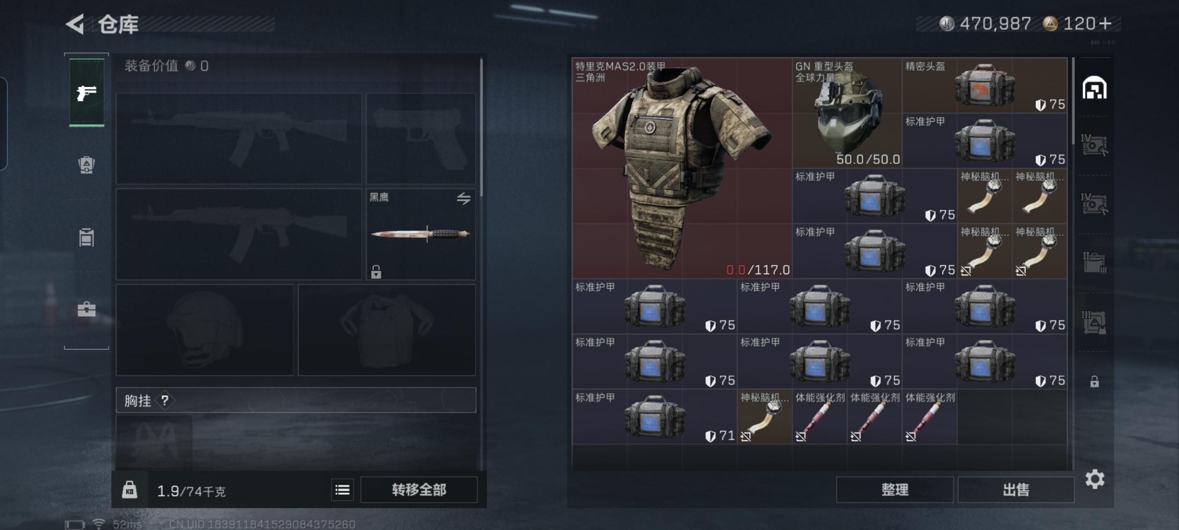 SJZQM372121三角洲行动账号详情图5 SJZQM372121三角洲行动账号详情图5