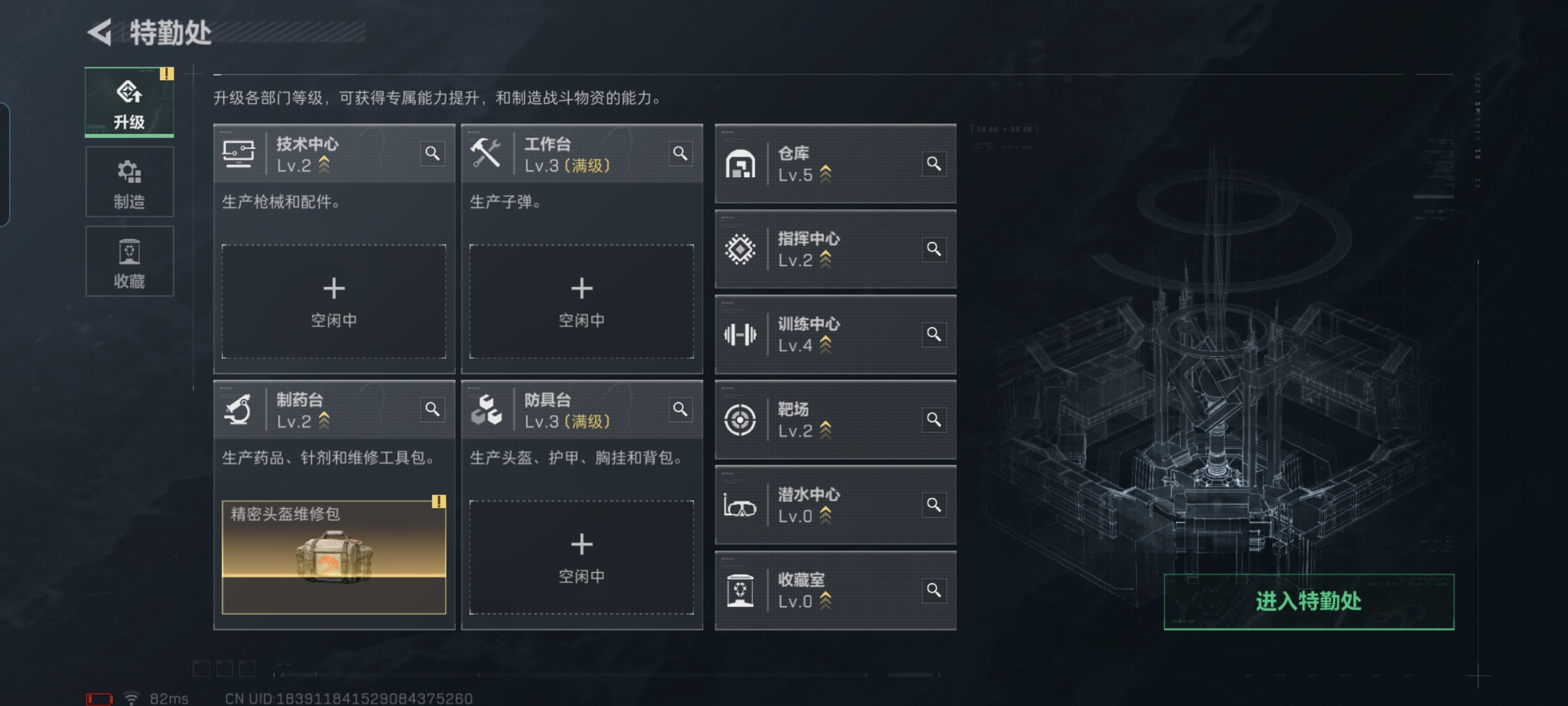 SJZQM372121三角洲行动账号详情图8 SJZQM372121三角洲行动账号详情图8