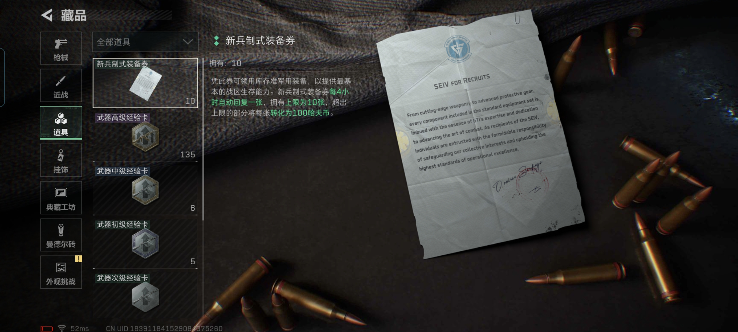 SJZQM372121三角洲行动账号详情图11 SJZQM372121三角洲行动账号详情图11