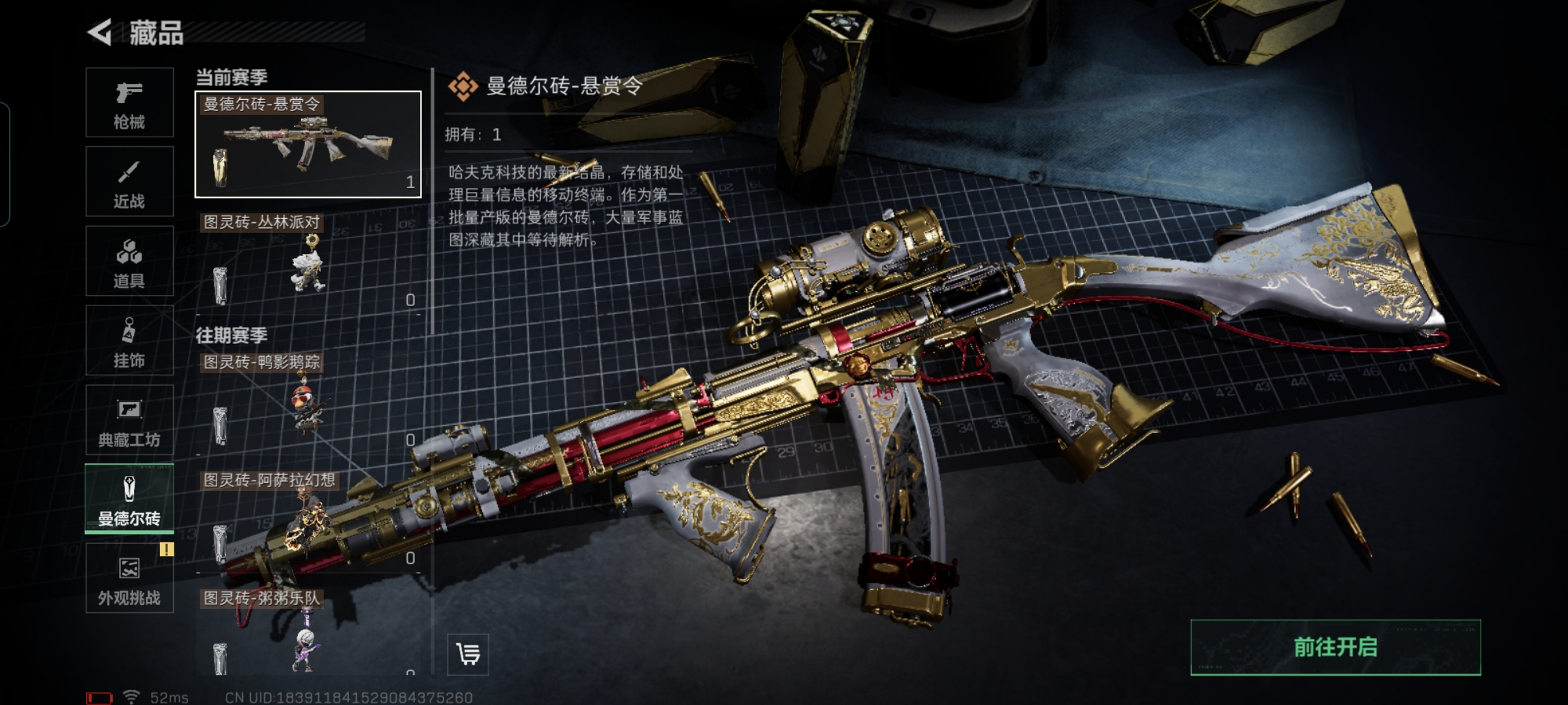 SJZQM372121三角洲行动账号详情图13 SJZQM372121三角洲行动账号详情图13