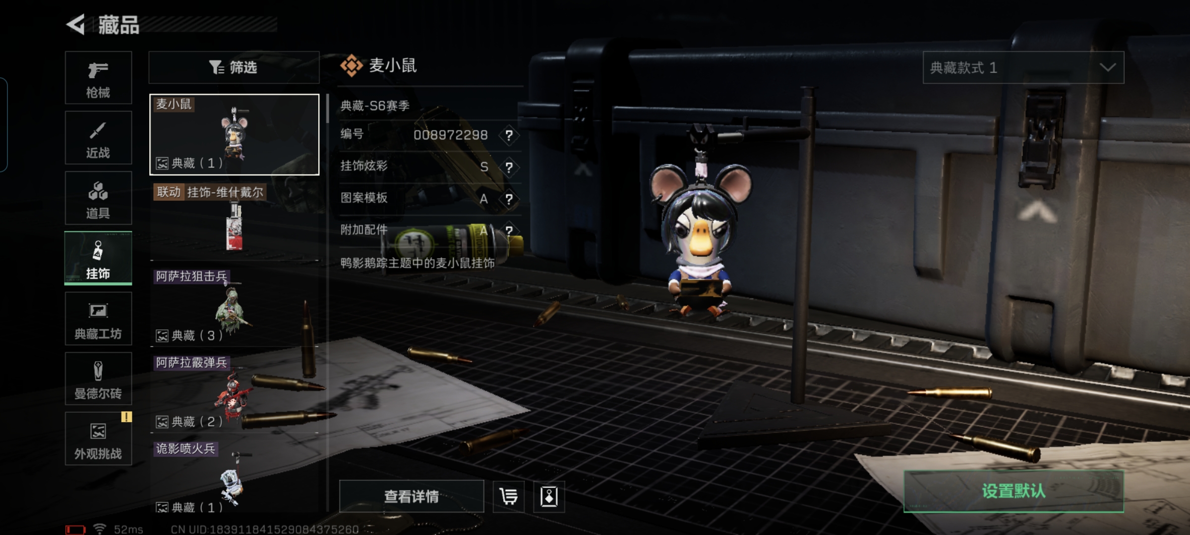 SJZQM372121三角洲行动账号详情图12 SJZQM372121三角洲行动账号详情图12