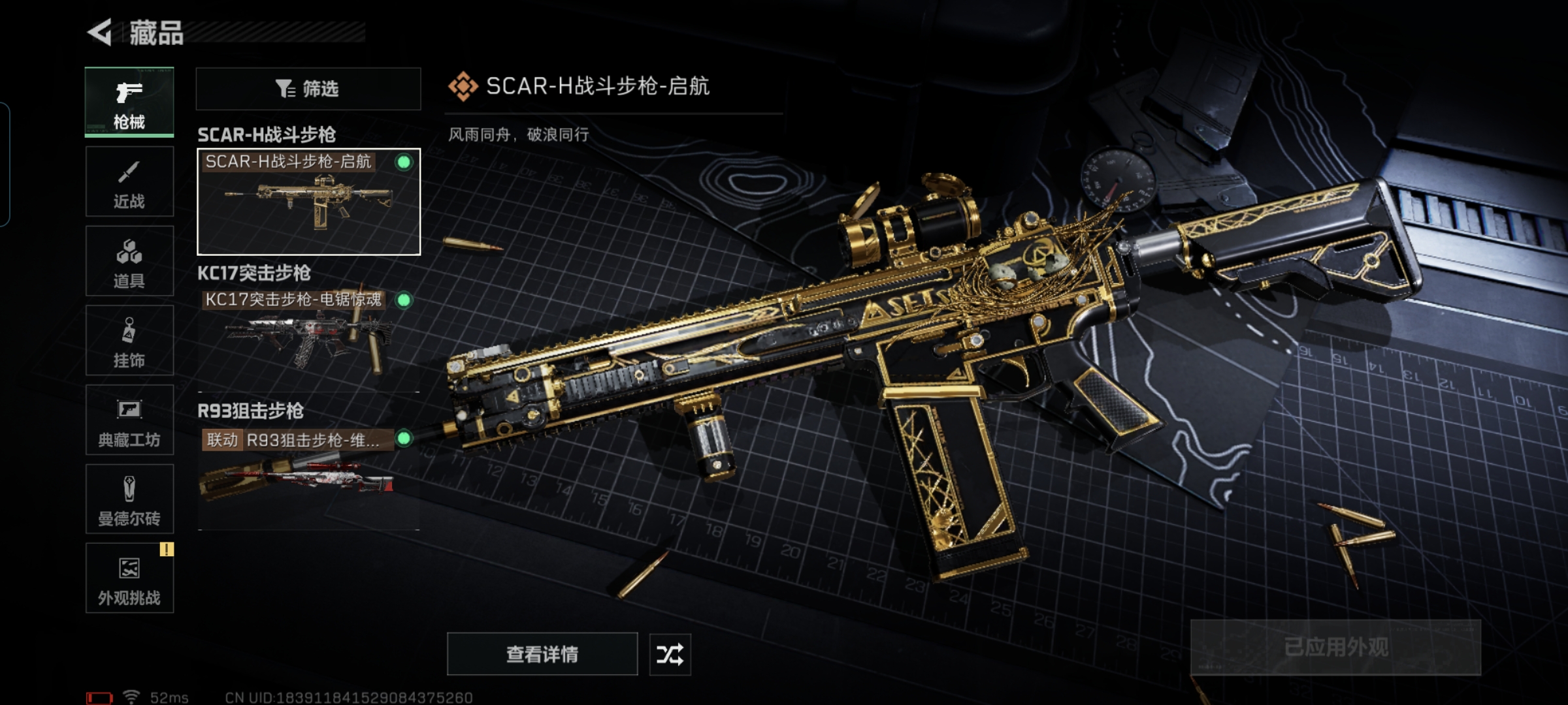 SJZQM372121三角洲行动账号详情图9 SJZQM372121三角洲行动账号详情图9