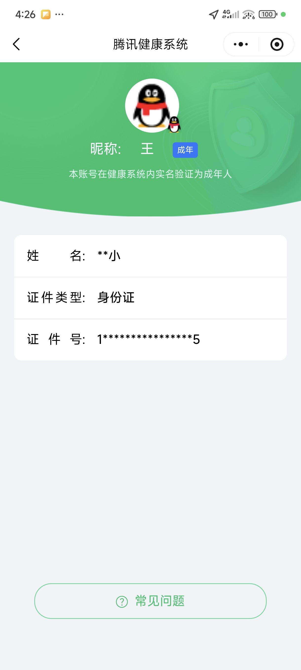 SJZQM372121三角洲行动账号详情图16 SJZQM372121三角洲行动账号详情图16