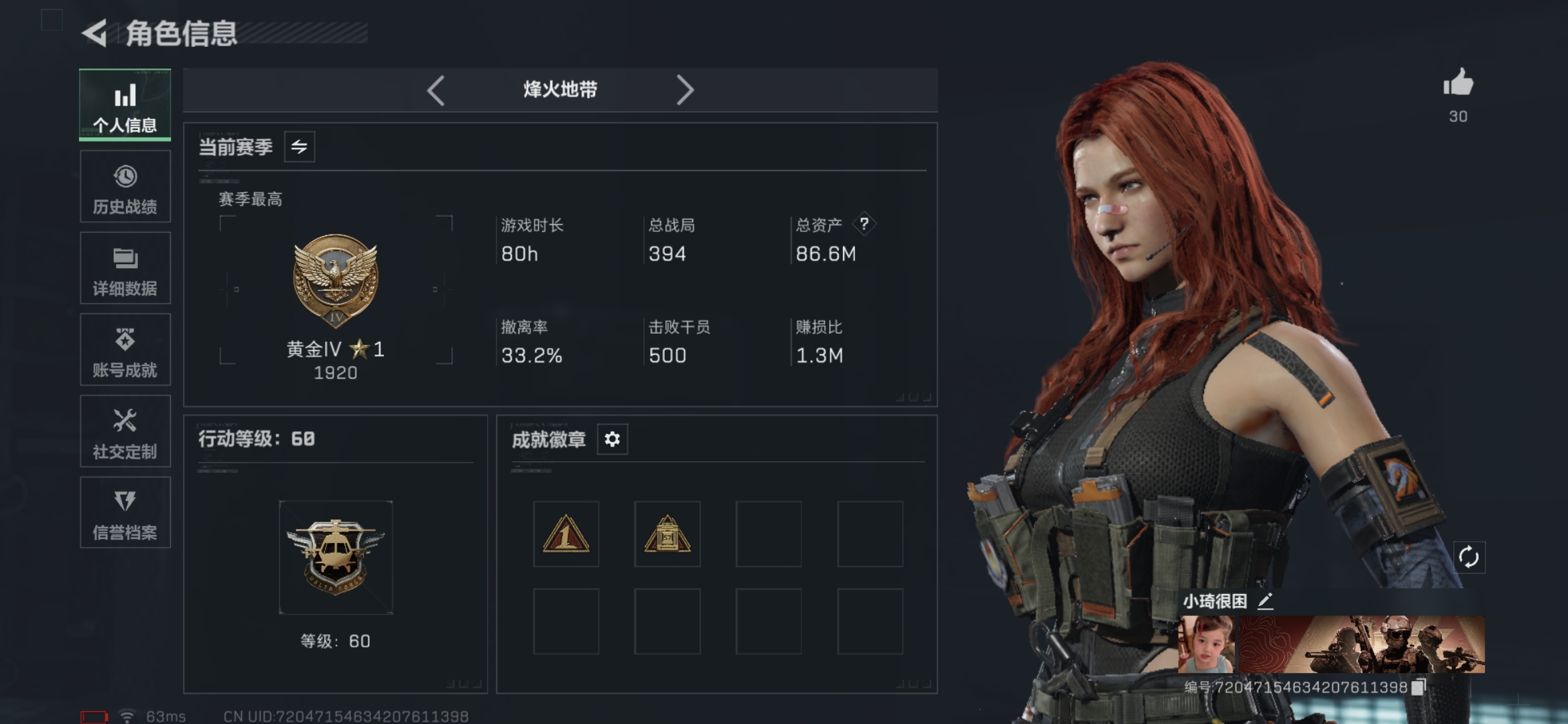 三角洲行动账号QQMSJ2541三端互通-总价值86.6M-哈夫币44250k-烽火地带等级60-烽火地带段位黄金 【