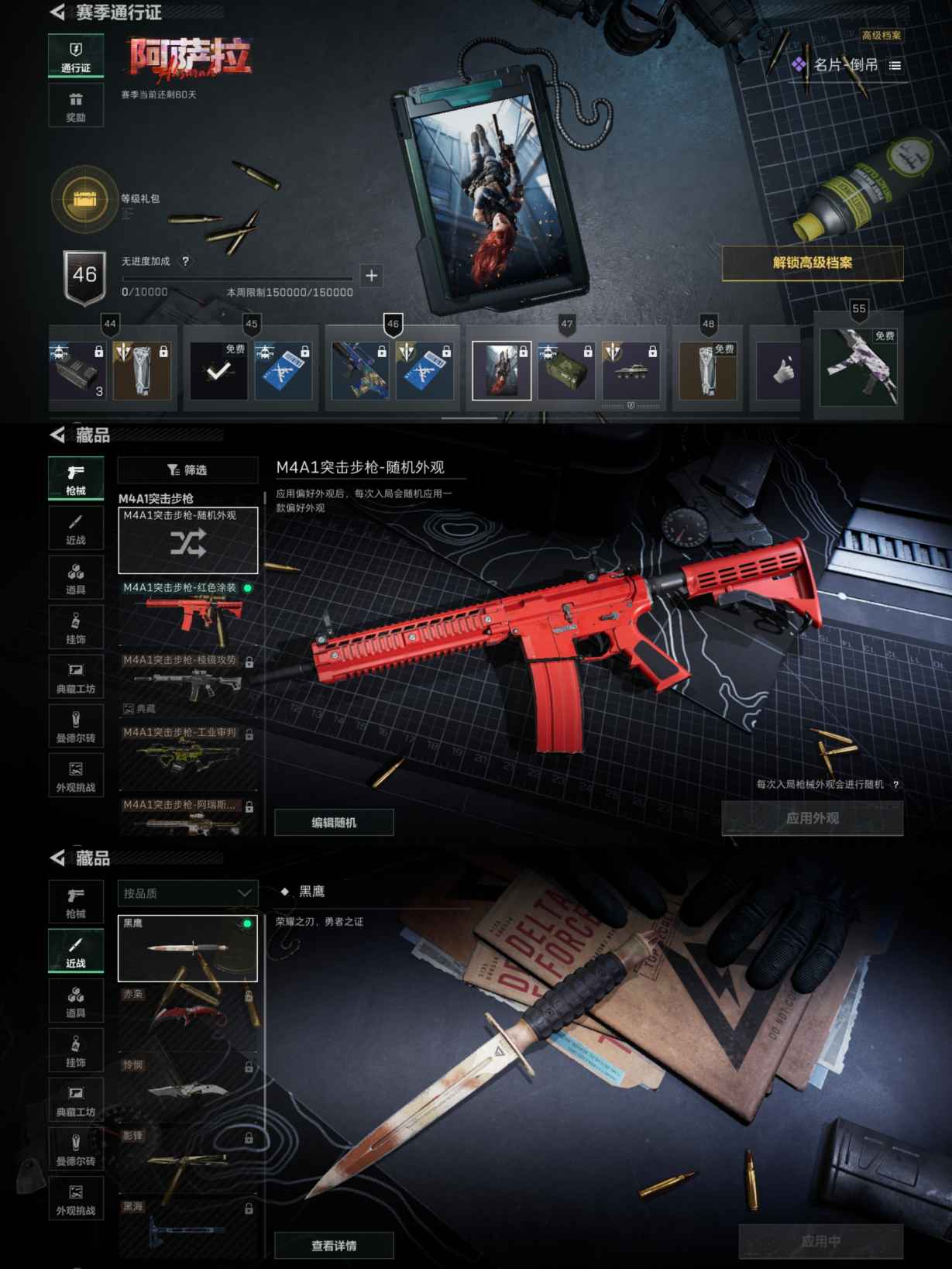 SJZCMW386171三角洲行动账号详情图6 SJZCMW386171三角洲行动账号详情图6