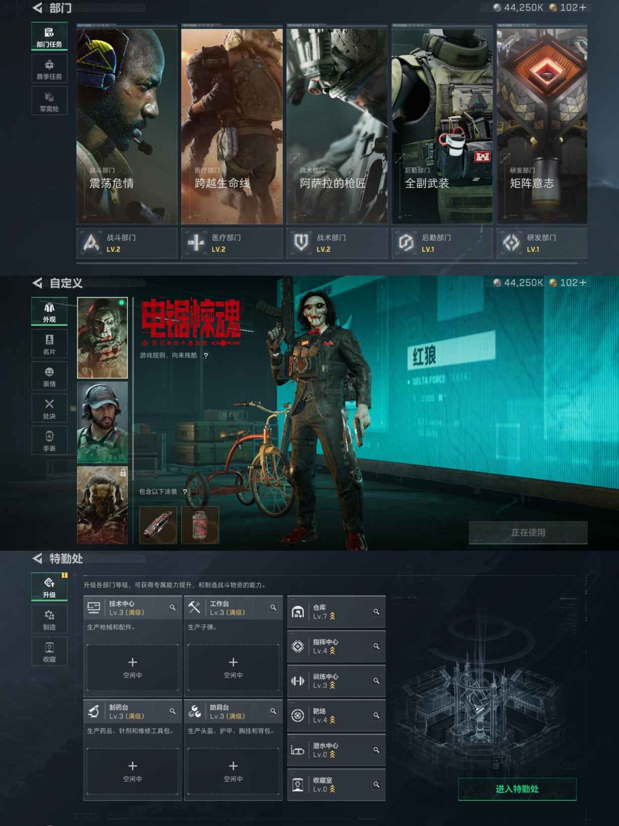 SJZCMW386171三角洲行动账号详情图5 SJZCMW386171三角洲行动账号详情图5