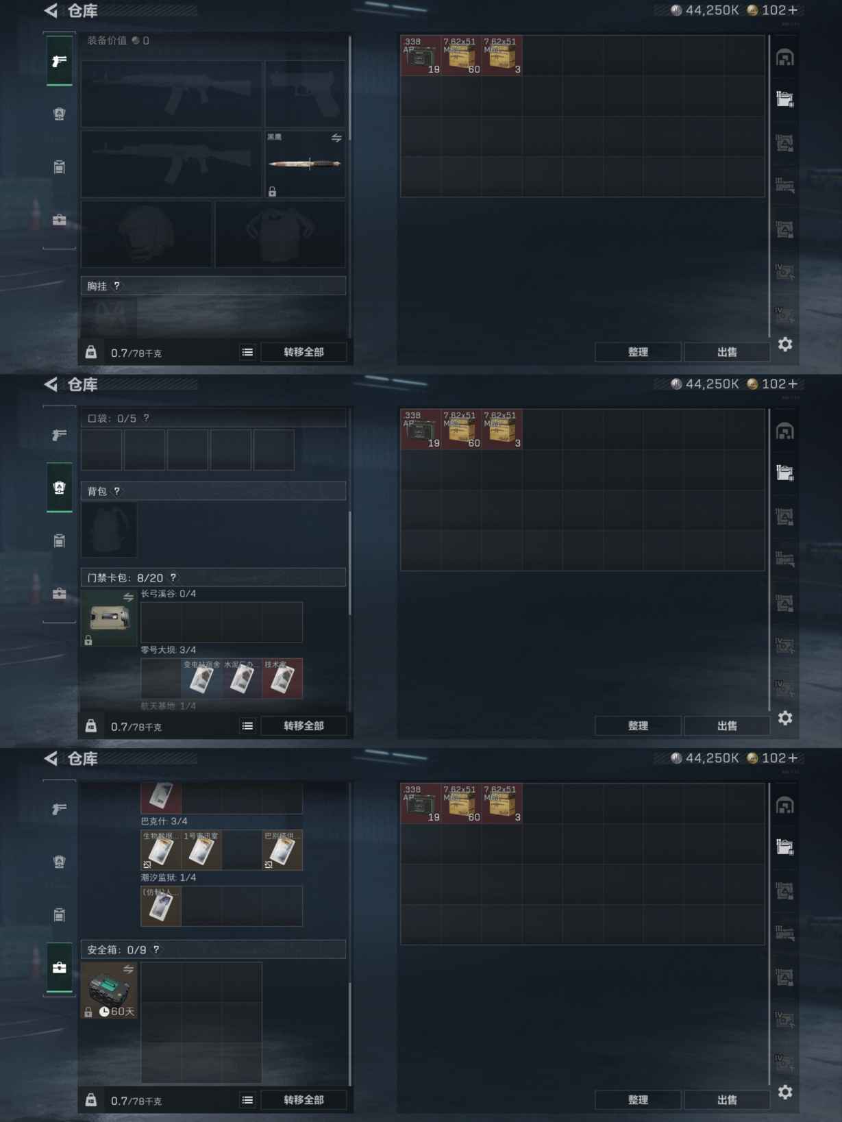 SJZCMW386171三角洲行动账号详情图4 SJZCMW386171三角洲行动账号详情图4