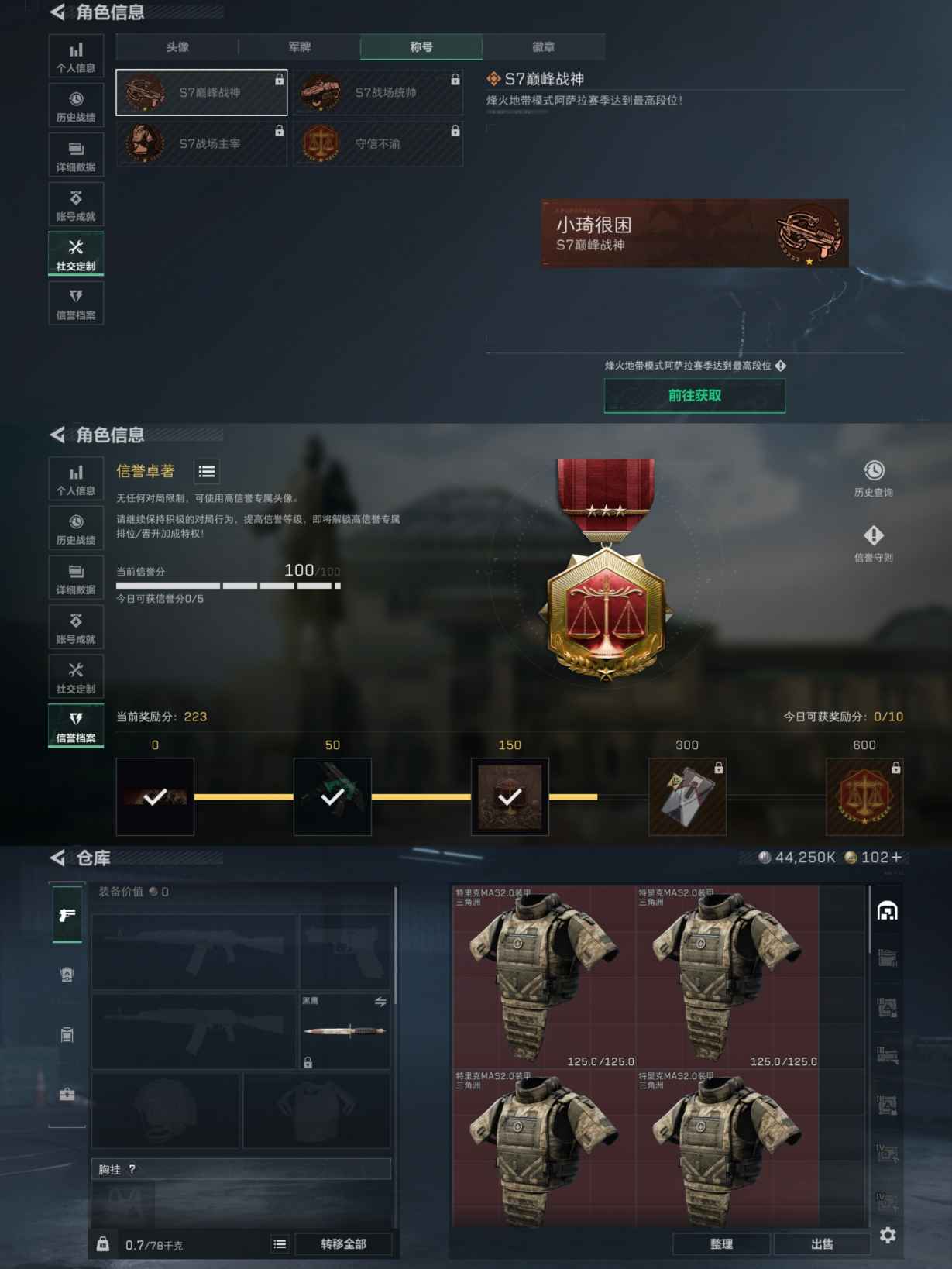 SJZCMW386171三角洲行动账号详情图3 SJZCMW386171三角洲行动账号详情图3