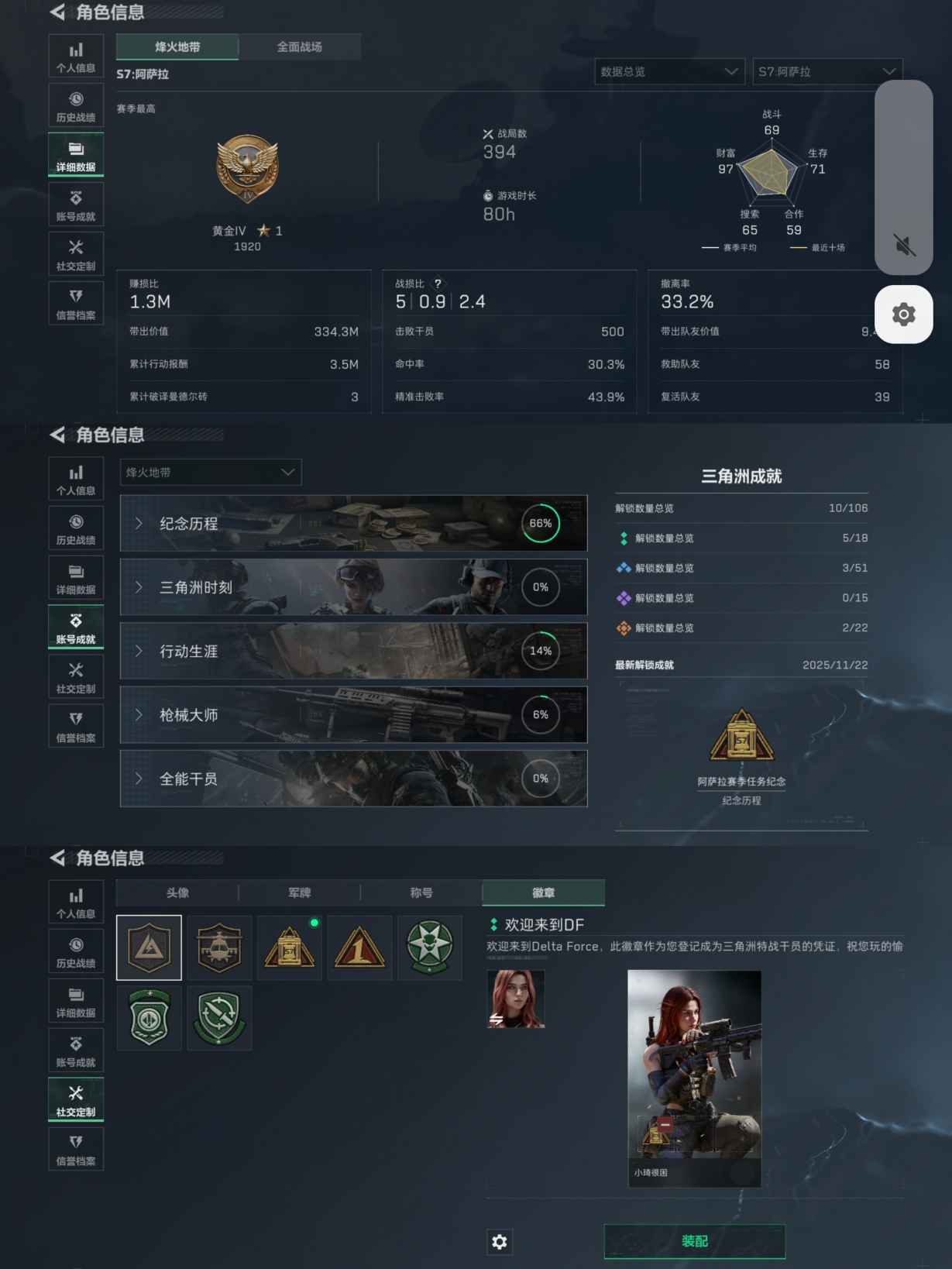 SJZCMW386171三角洲行动账号详情图2 SJZCMW386171三角洲行动账号详情图2