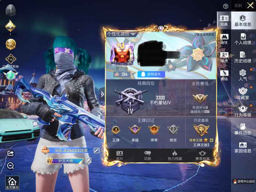 和平精英账号苹果QQM1045021【身法号1载具4粉装2特效都市猎人 深海小丑鱼 TT战队服 浪漫天命】苹果Q-3稀有