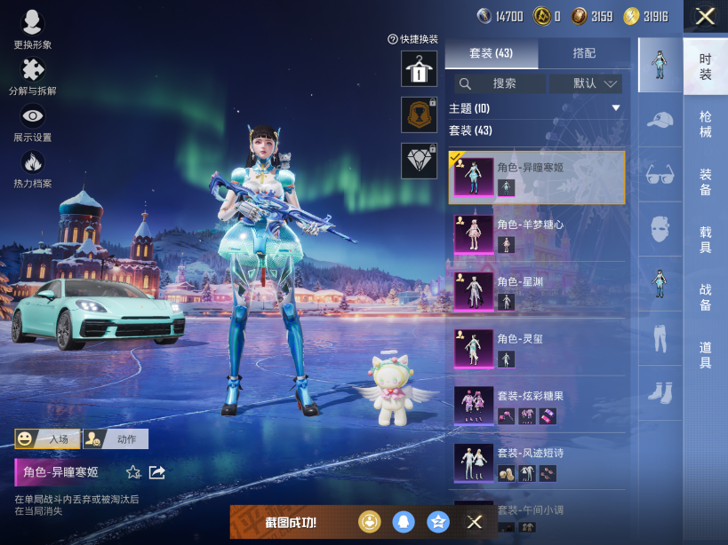 HPQM3403368和平精英账号详情图5 HPQM3403368和平精英账号详情图5