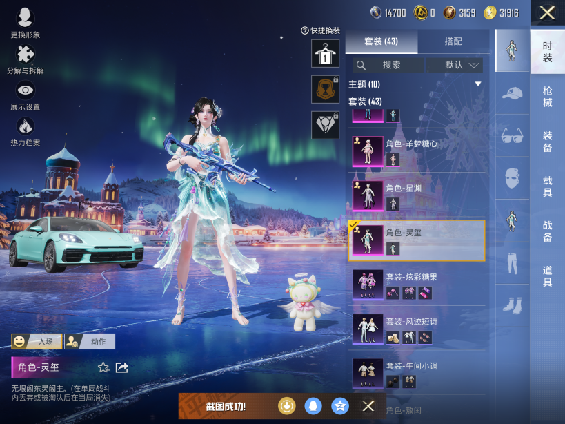 HPQM3403368和平精英账号详情图8 HPQM3403368和平精英账号详情图8