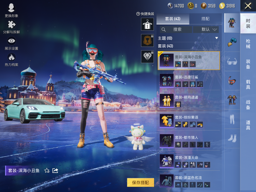 HPQM3403368和平精英账号详情图9 HPQM3403368和平精英账号详情图9