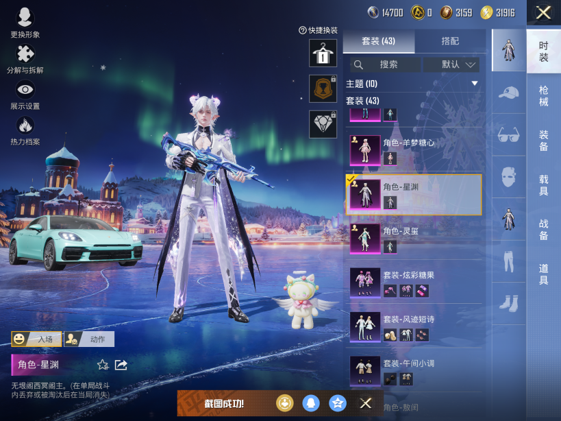 HPQM3403368和平精英账号详情图7 HPQM3403368和平精英账号详情图7