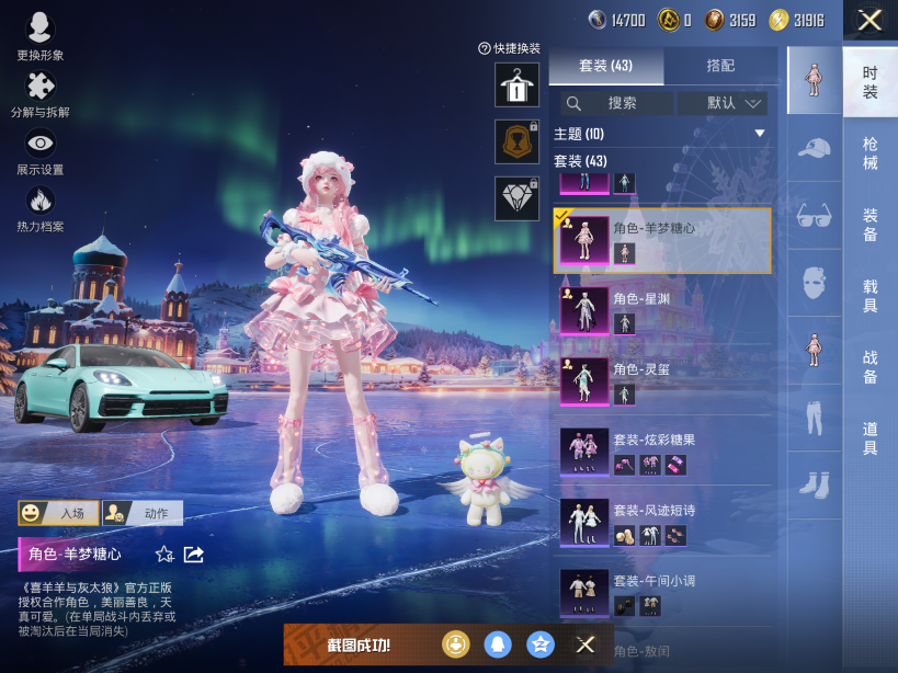 HPQM3403368和平精英账号详情图6 HPQM3403368和平精英账号详情图6