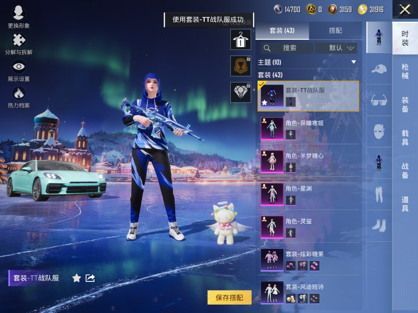 HPQM3403368和平精英账号详情图4 HPQM3403368和平精英账号详情图4