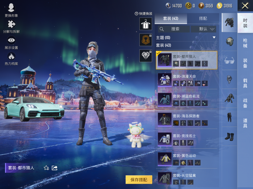 HPQM3403368和平精英账号详情图10 HPQM3403368和平精英账号详情图10