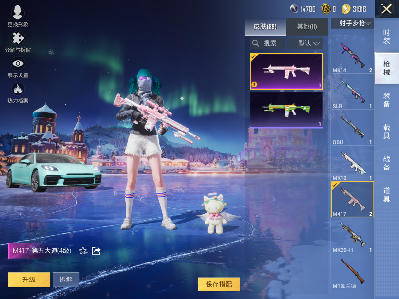 HPQM3403368和平精英账号详情图12 HPQM3403368和平精英账号详情图12