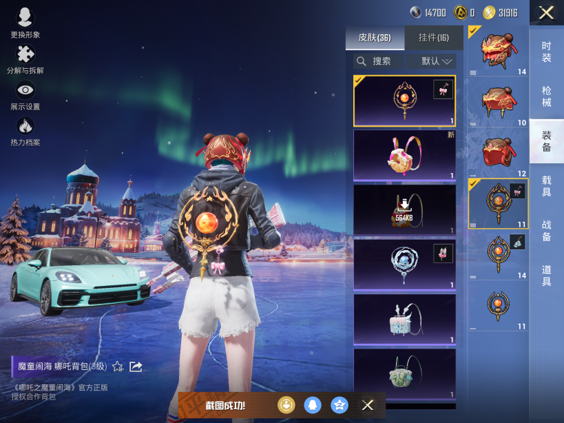 HPQM3403368和平精英账号详情图14 HPQM3403368和平精英账号详情图14