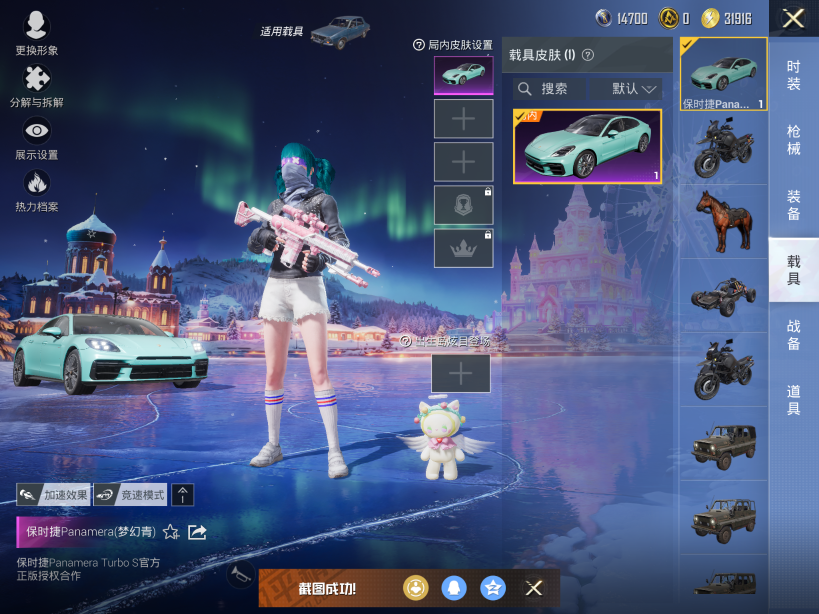 HPQM3403368和平精英账号详情图15 HPQM3403368和平精英账号详情图15