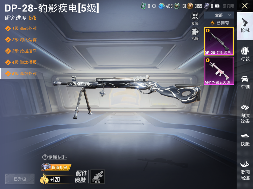 HPQM3403368和平精英账号详情图16 HPQM3403368和平精英账号详情图16