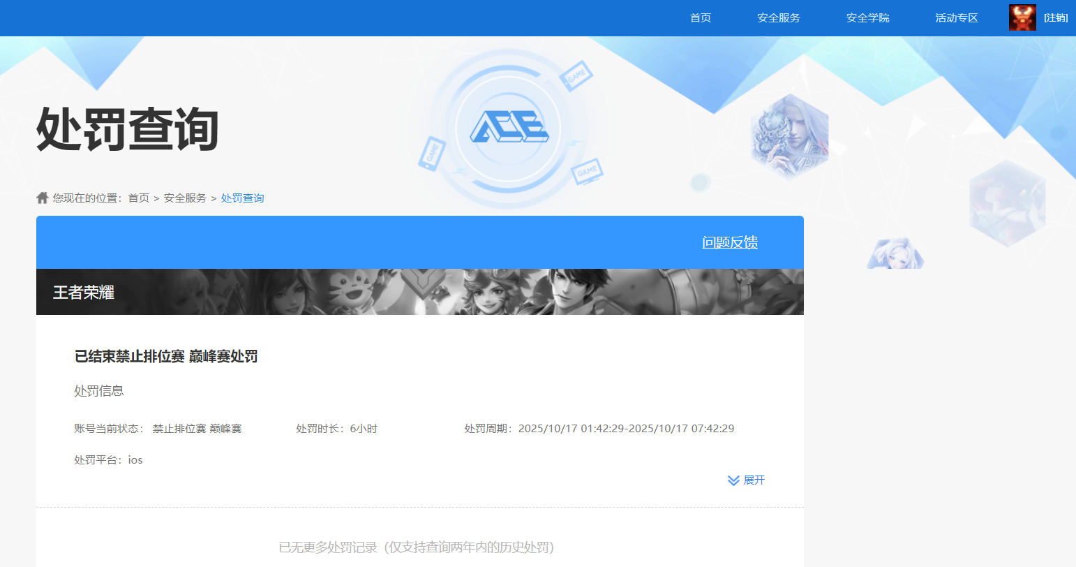 HPQM3403368和平精英账号详情图21 HPQM3403368和平精英账号详情图21