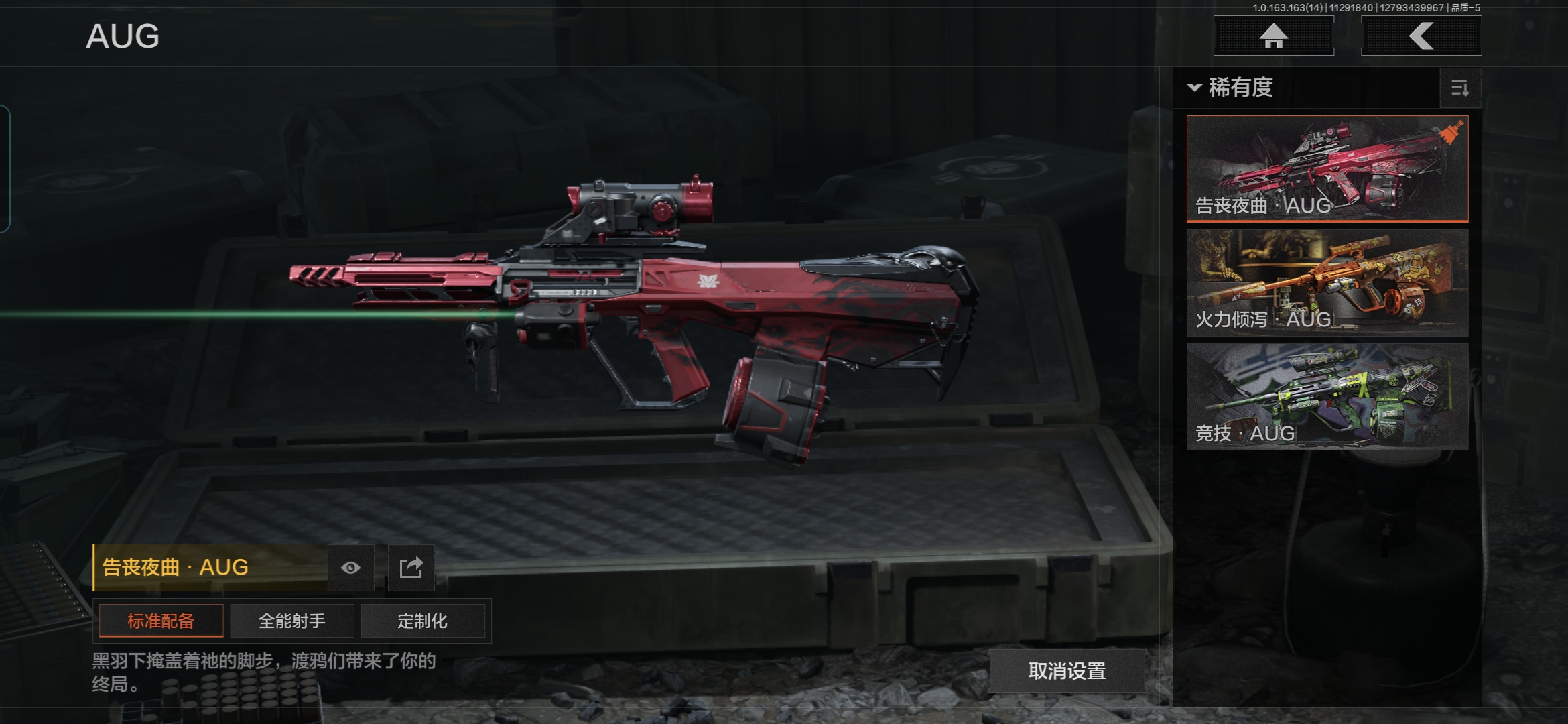 AQQM315105暗区突围账号详情图7