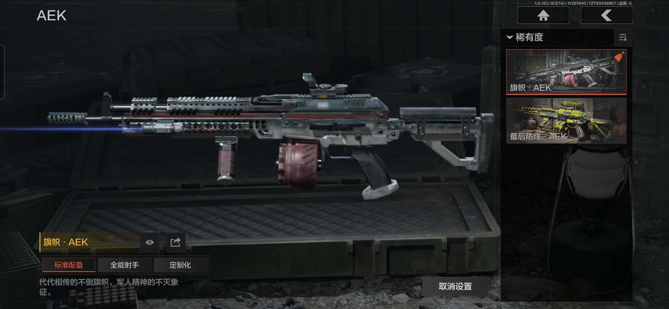 AQQM315105暗区突围账号详情图8