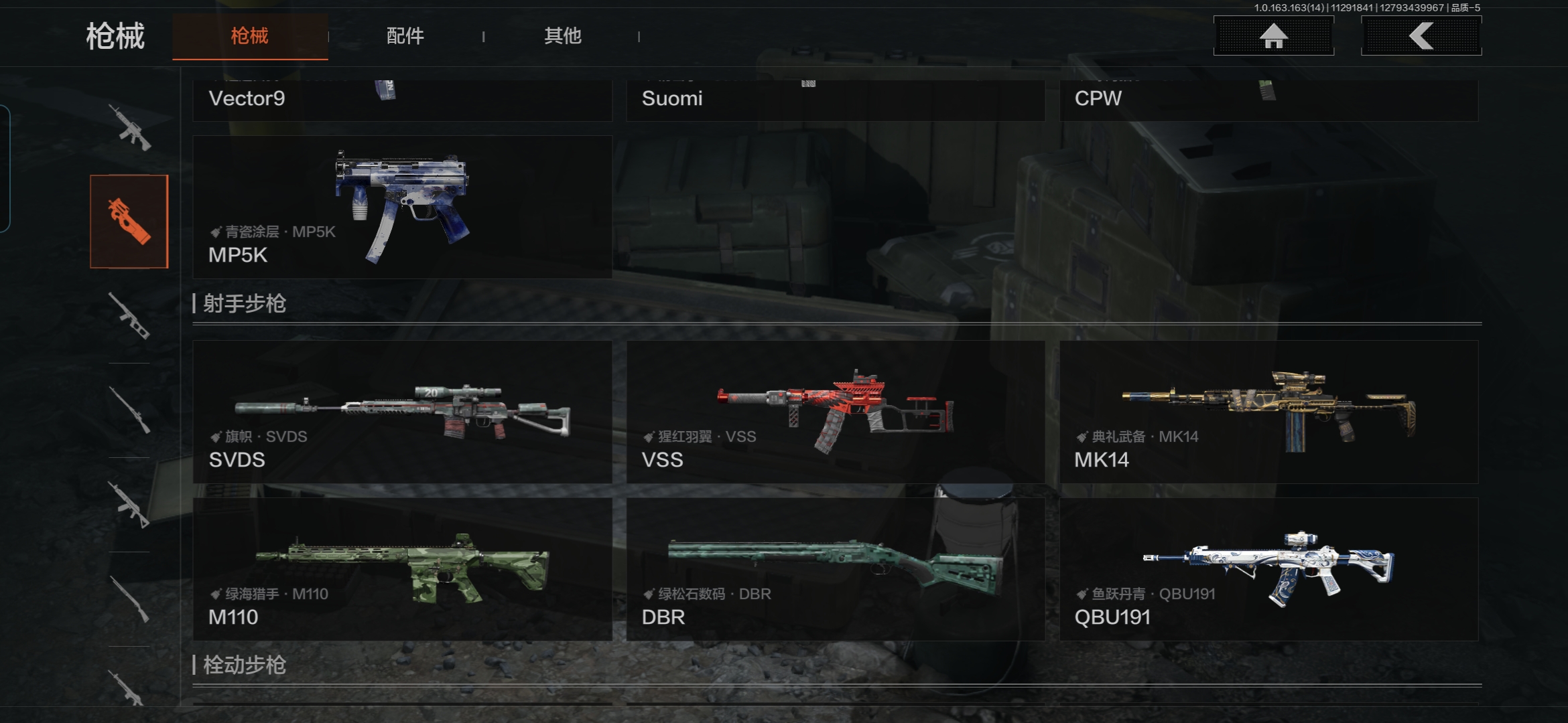 AQQM315105暗区突围账号详情图13