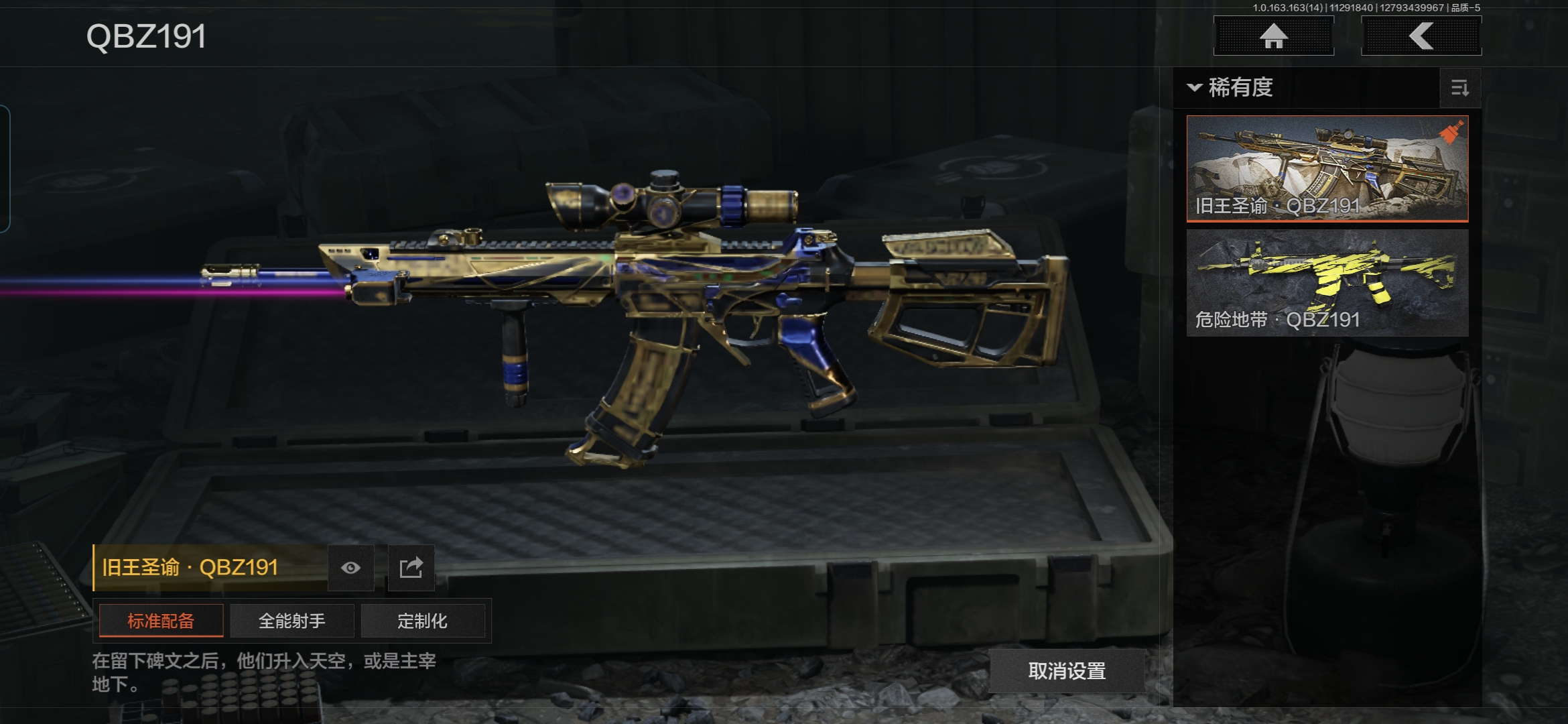 AQQM315105暗区突围账号详情图10