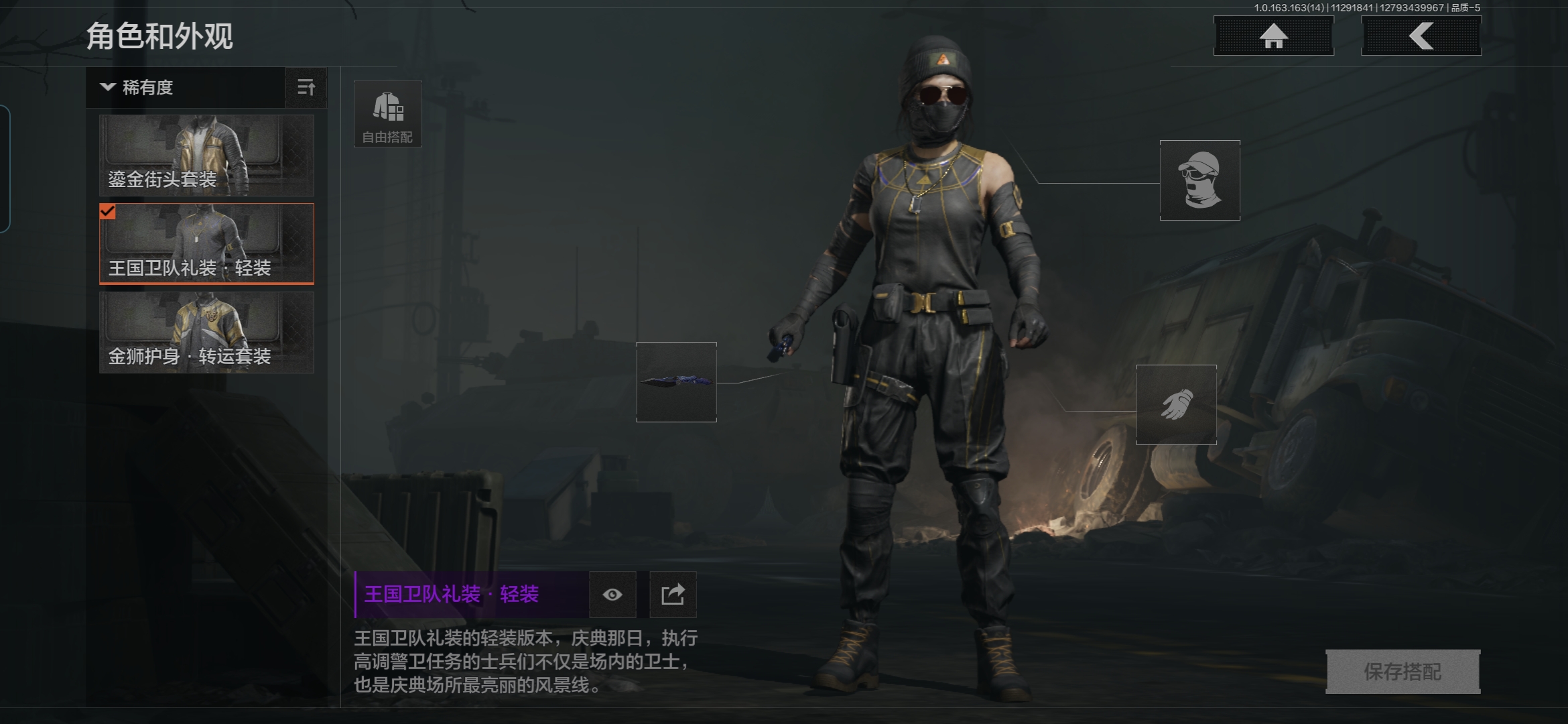 AQQM315105暗区突围账号详情图16