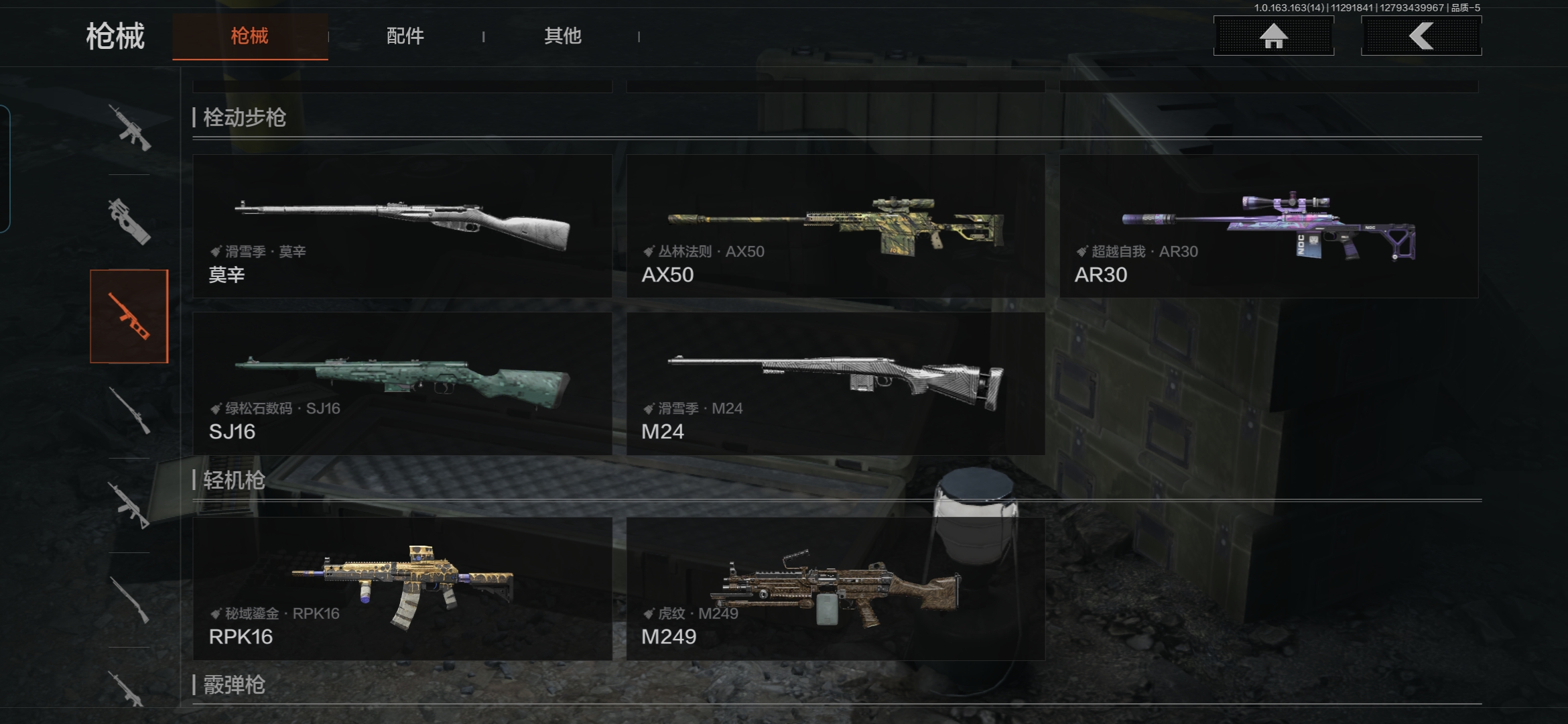 AQQM315105暗区突围账号详情图14