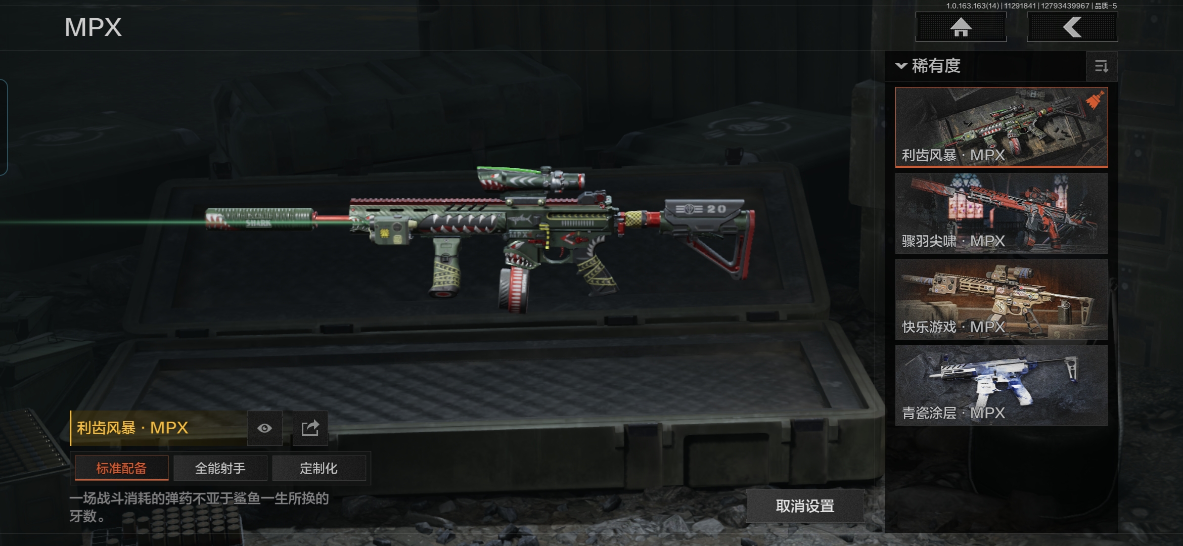 AQQM315105暗区突围账号详情图12