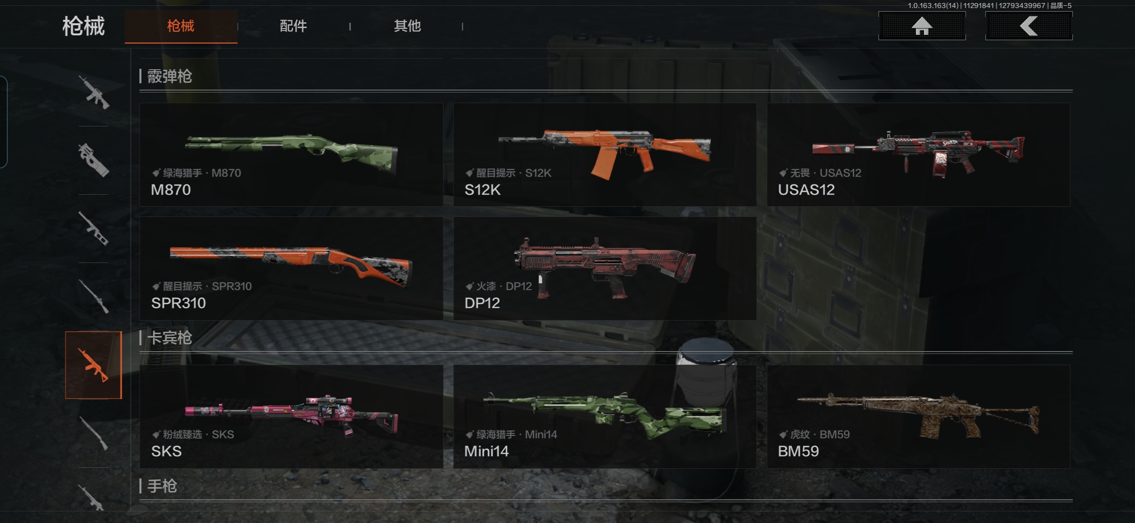 AQQM315105暗区突围账号详情图15