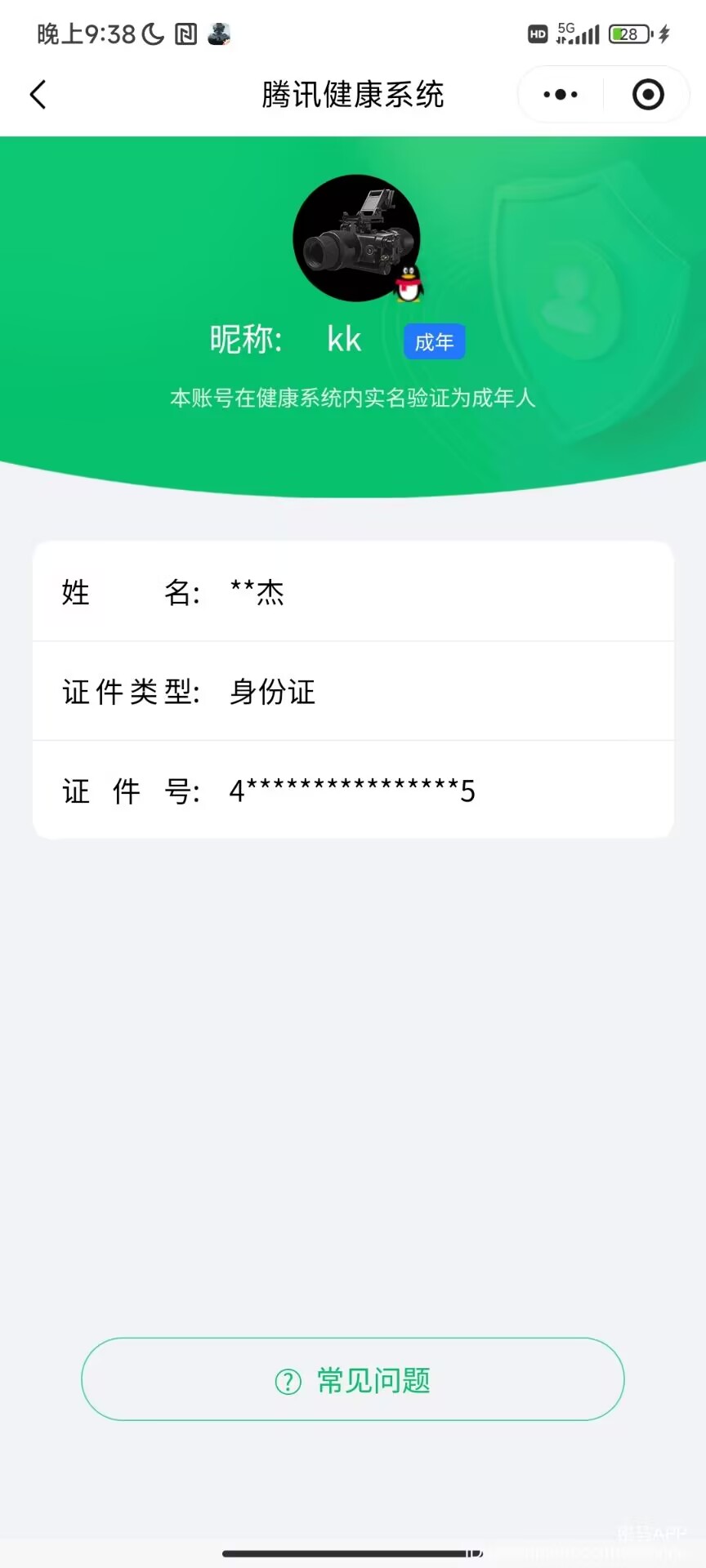 AQQM315105暗区突围账号详情图19