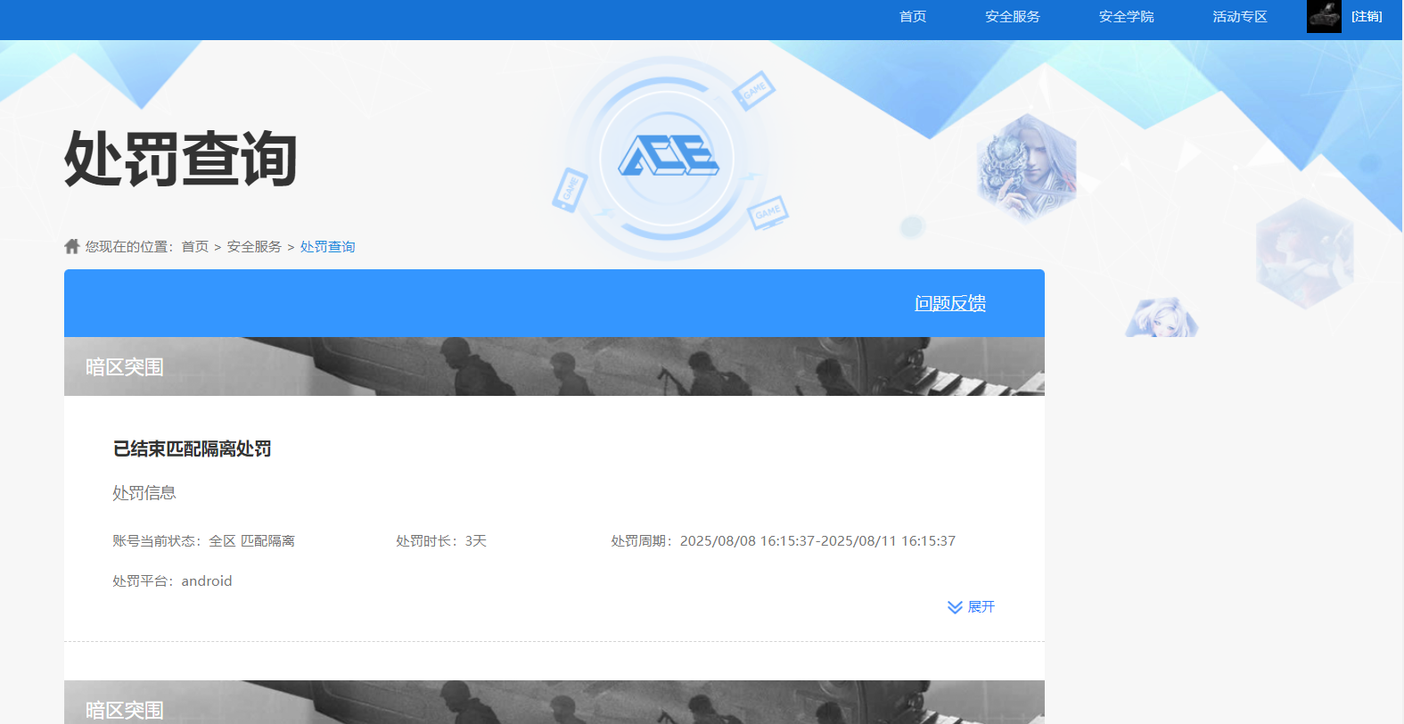 AQQM315105暗区突围账号详情图17