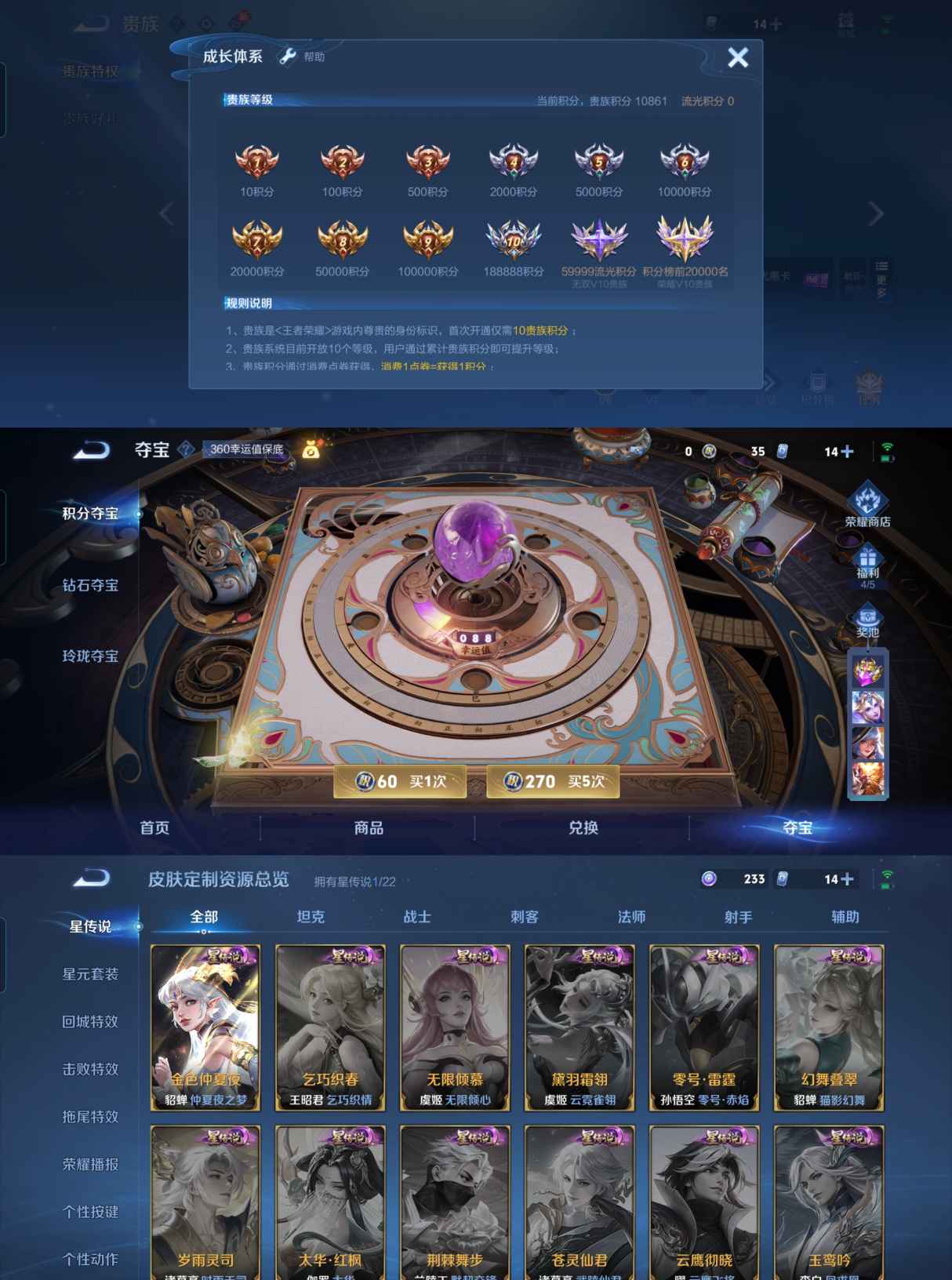 WZCMW3424401王者荣耀账号详情图2 WZCMW3424401王者荣耀账号详情图2