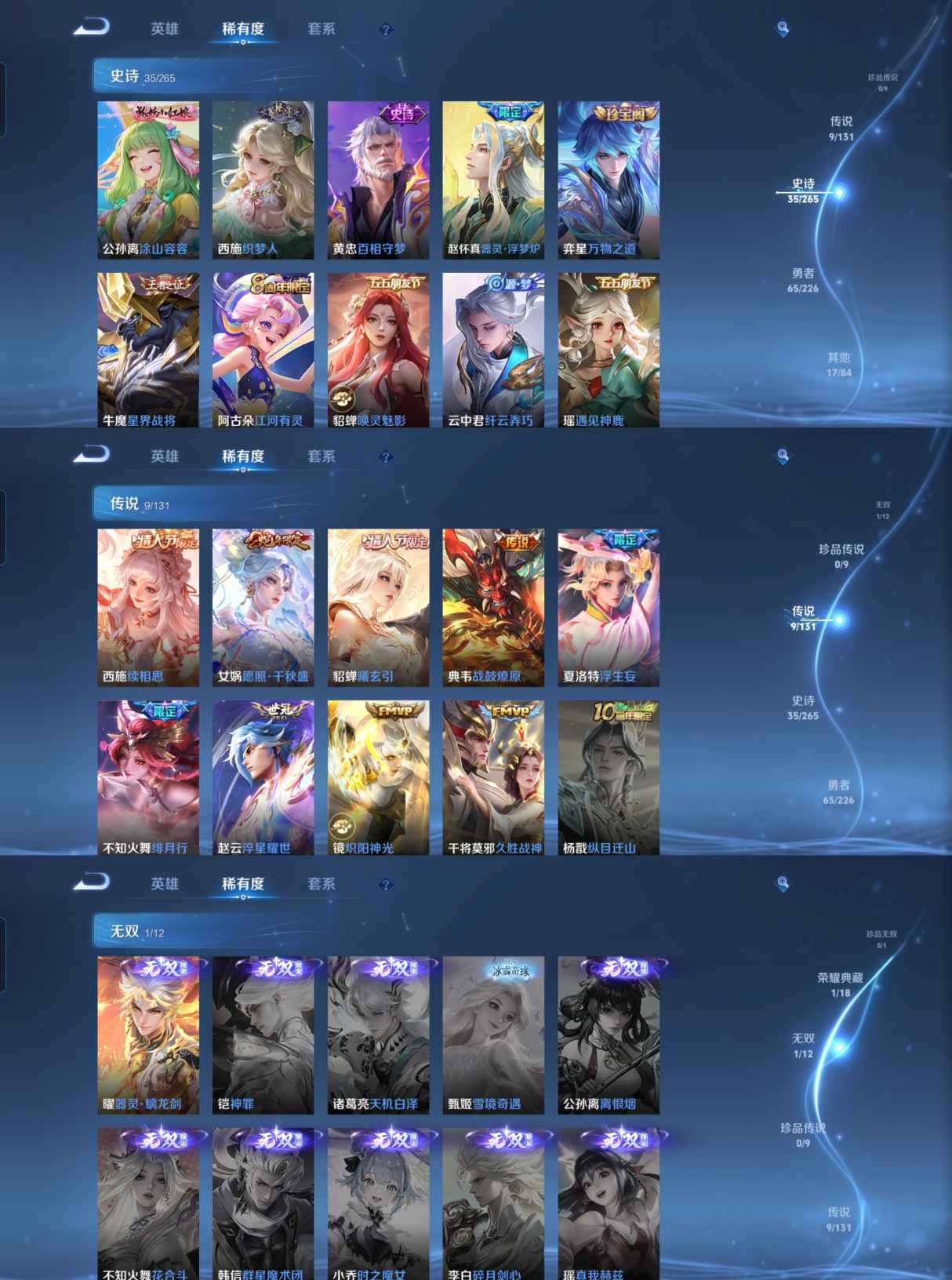 WZCMW3424401王者荣耀账号详情图4 WZCMW3424401王者荣耀账号详情图4