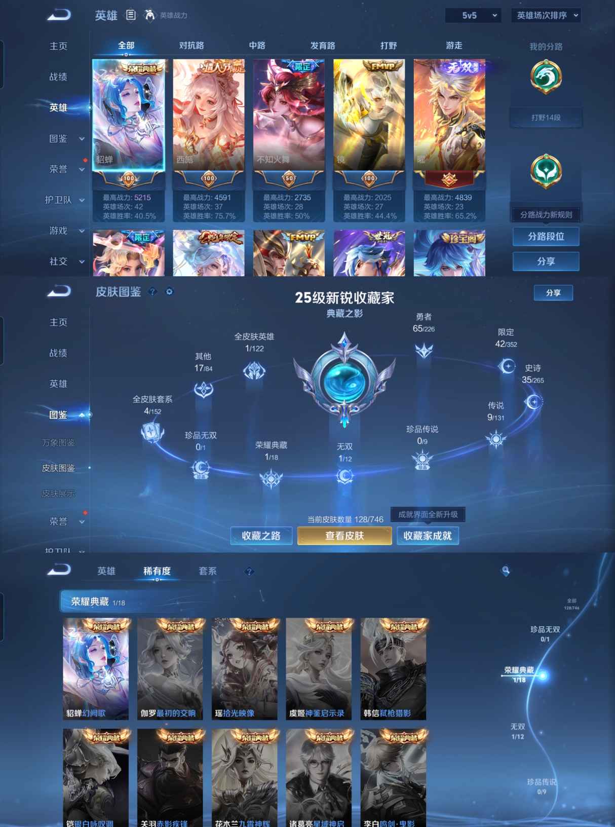 WZCMW3424401王者荣耀账号详情图5 WZCMW3424401王者荣耀账号详情图5