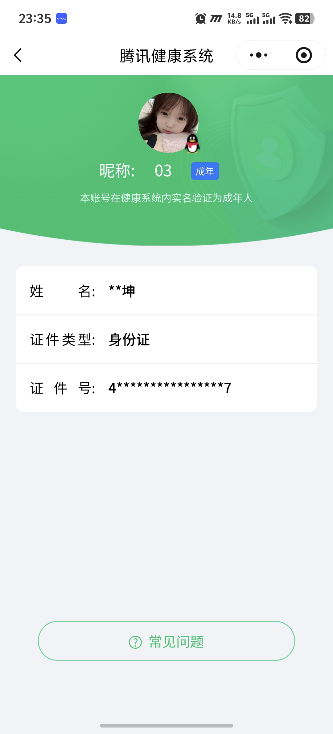WZCMW3424401王者荣耀账号详情图6 WZCMW3424401王者荣耀账号详情图6